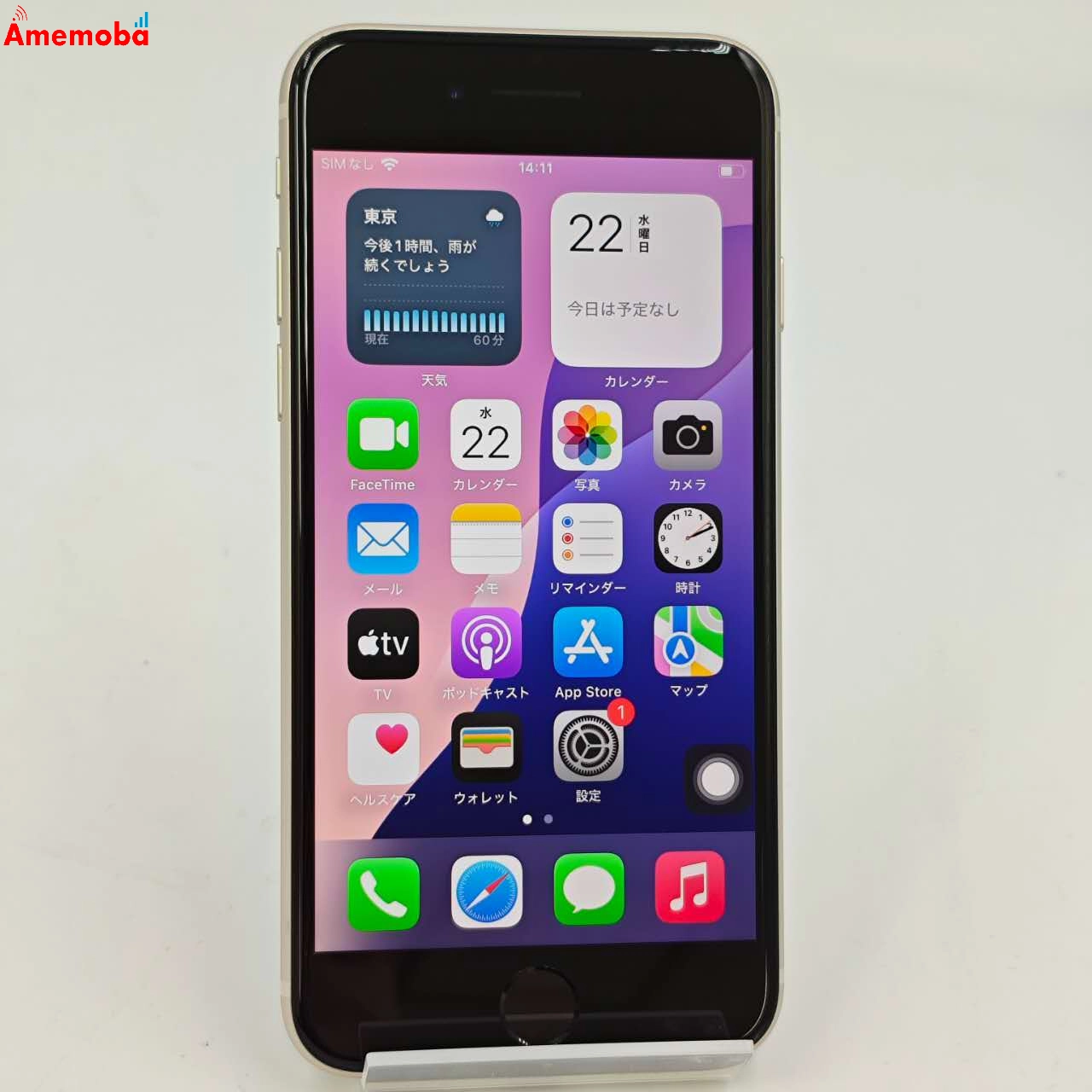 iPhoneSE 第3世代 64GB スターライト MMYD3J/A AU版SIMフリー 美品