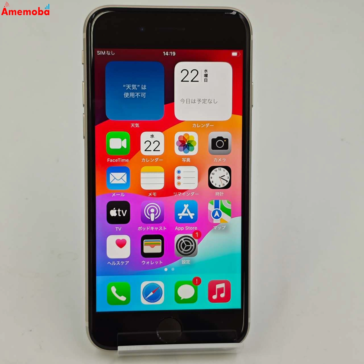 iPhoneSE 第3世代 128GB スターライト MMYG3J/A  Apple版SIMフリー 極美品