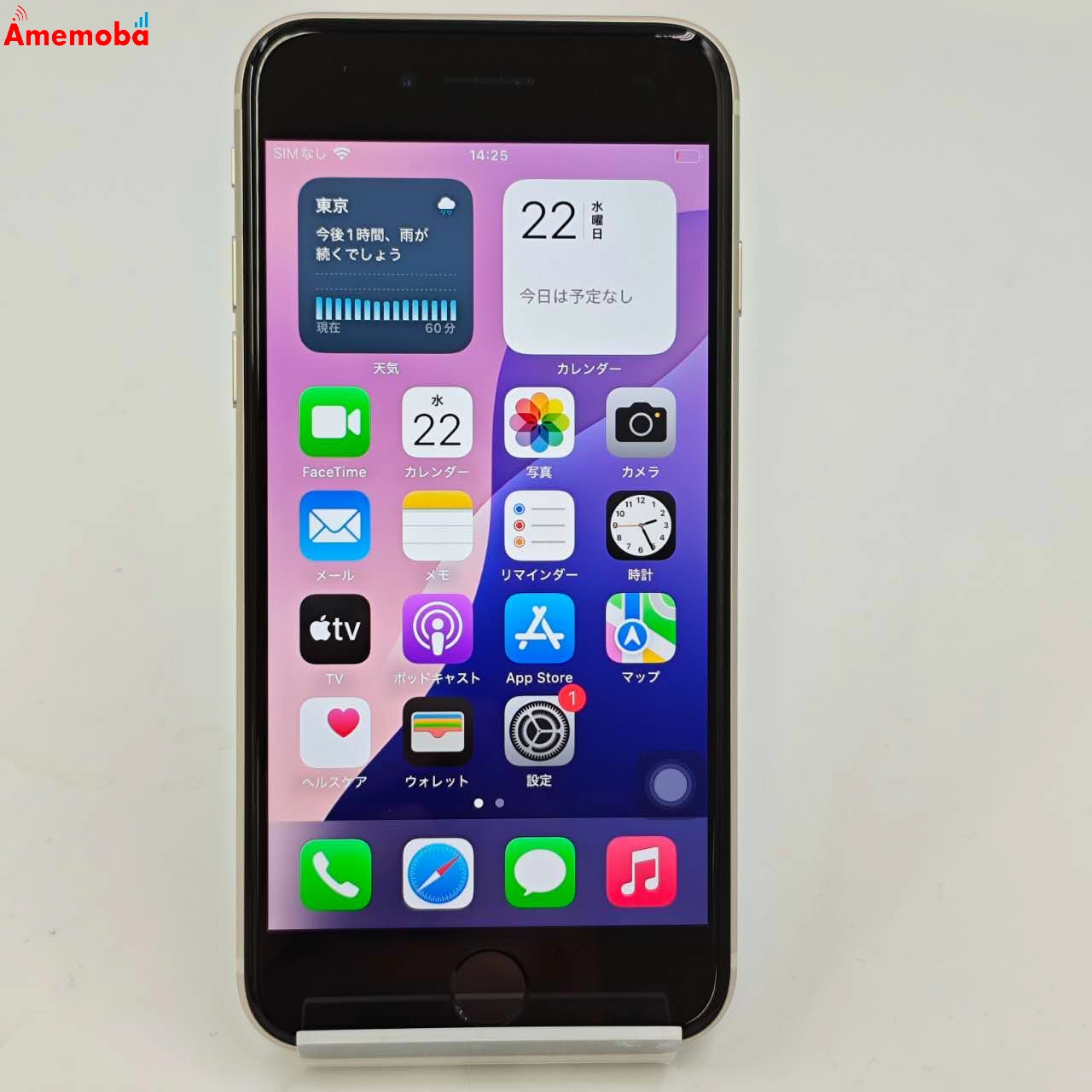 iPhoneSE 第3世代 64GB スターライト MMYD3J/A AU版SIMフリー 美品