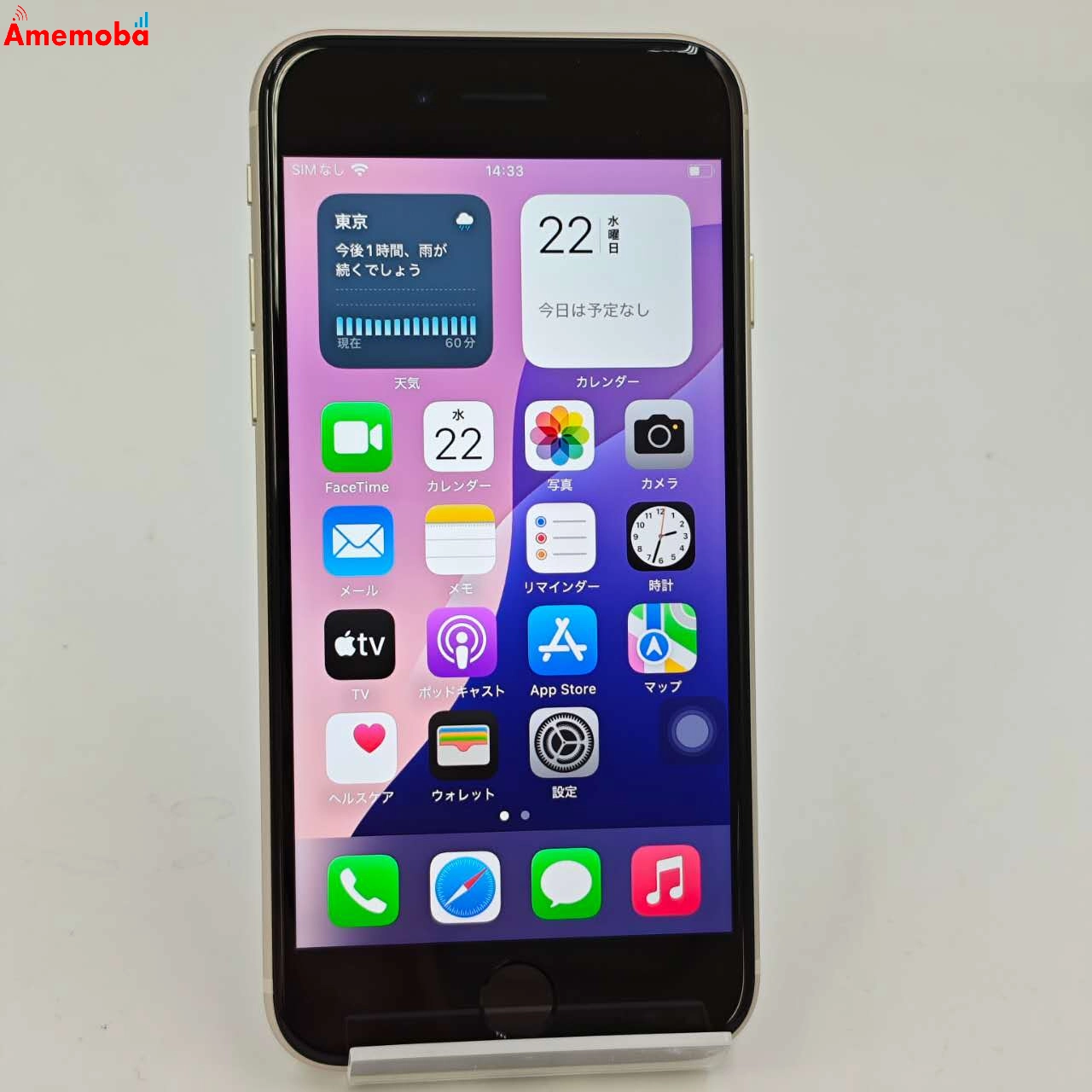 iPhoneSE 第3世代 64GB スターライト MMYD3J/A AU版SIMフリー 美品