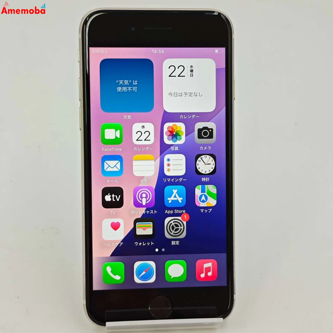 iPhoneSE 第3世代 64GB スターライト MMYD3J/A docomo版SIMフリー