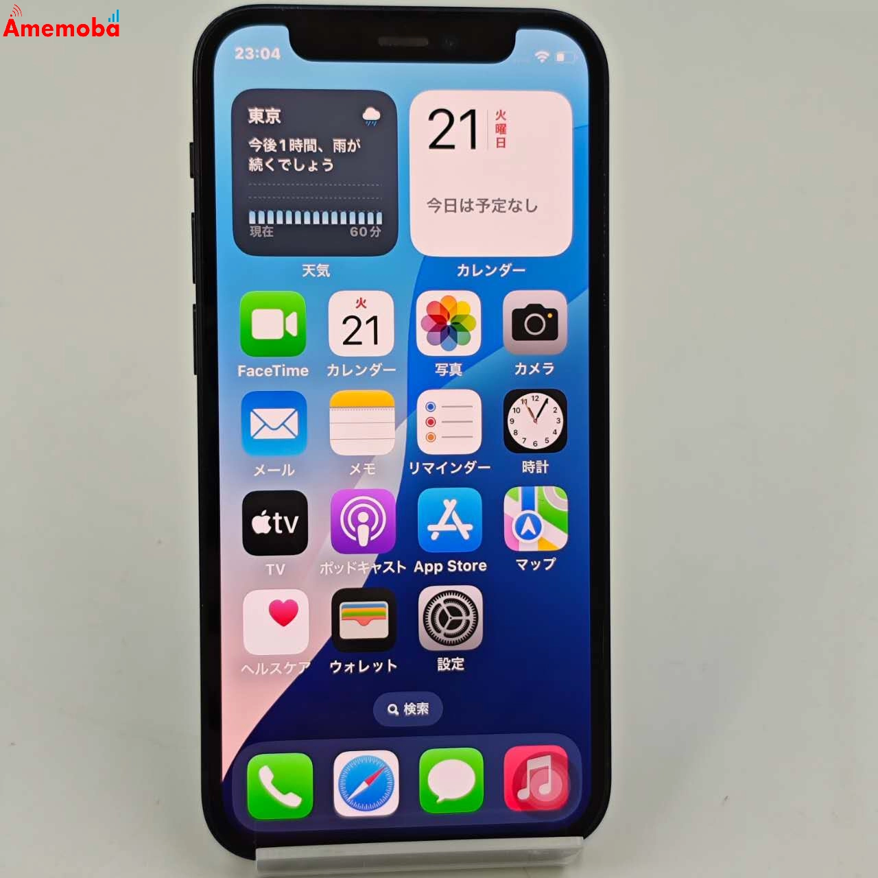 iPhone12 mini 256GB ブラック MGDR3J/A docomo版SIMフリー