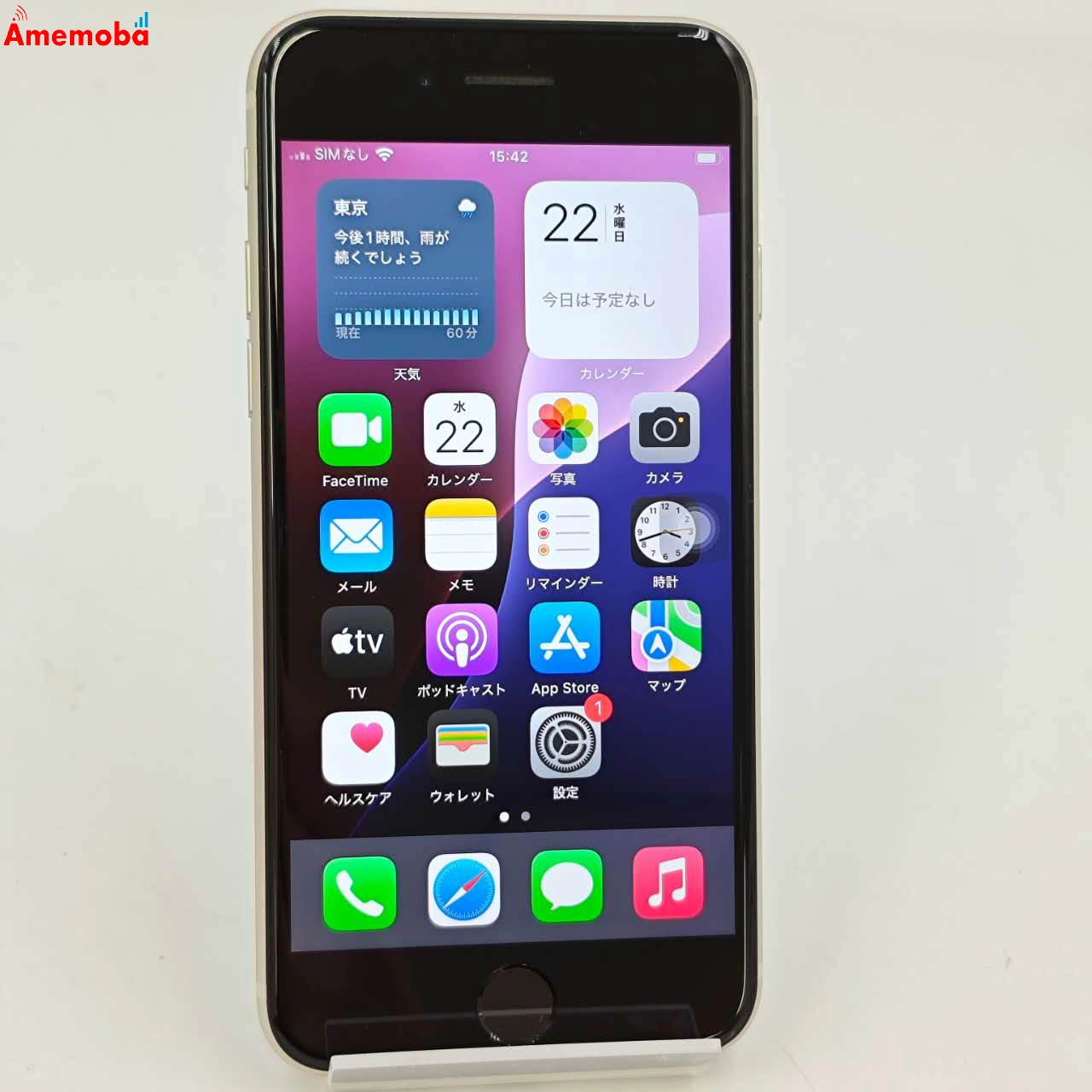 iPhoneSE 第3世代 64GB スターライト MMYD3J/A AU版SIMフリー 極美品