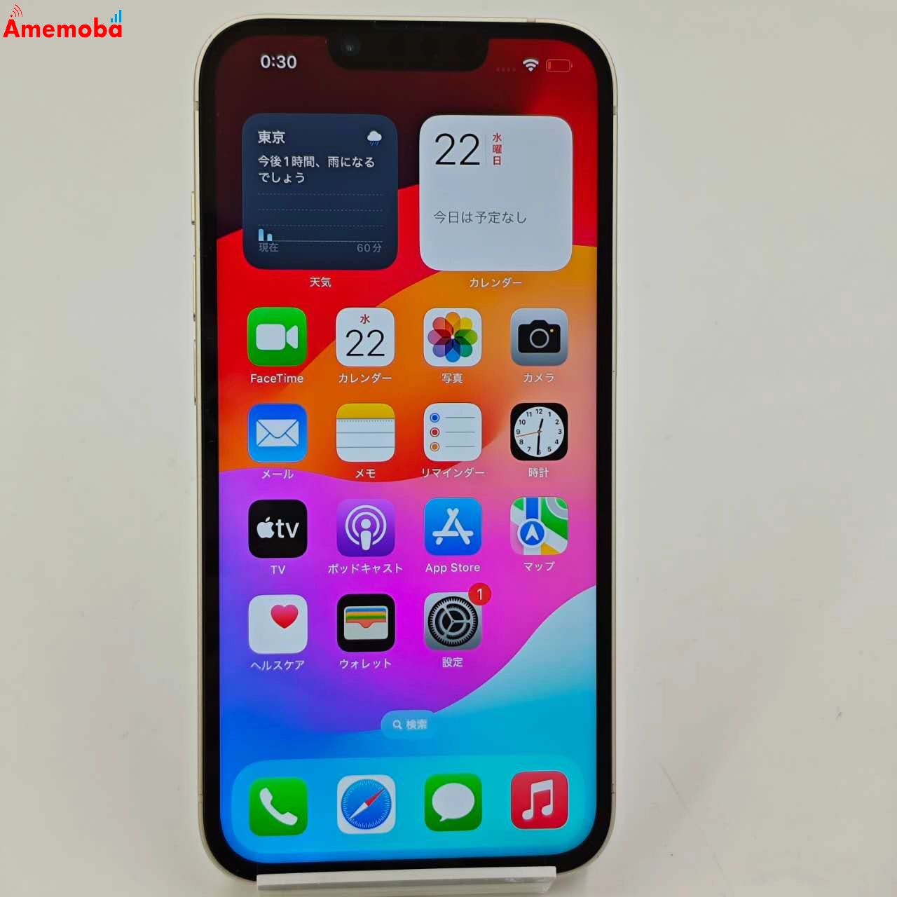 iPhone14 128GB スターライト MPUQ3J/A AU版SIMフリー ジャンク品