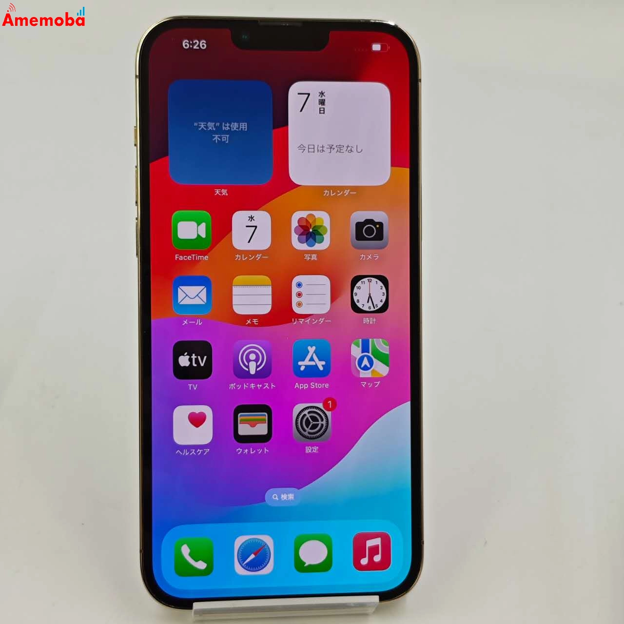 iPhone13 Pro Max 256GB ゴールド MLJA3J/A docomo版SIMフリー