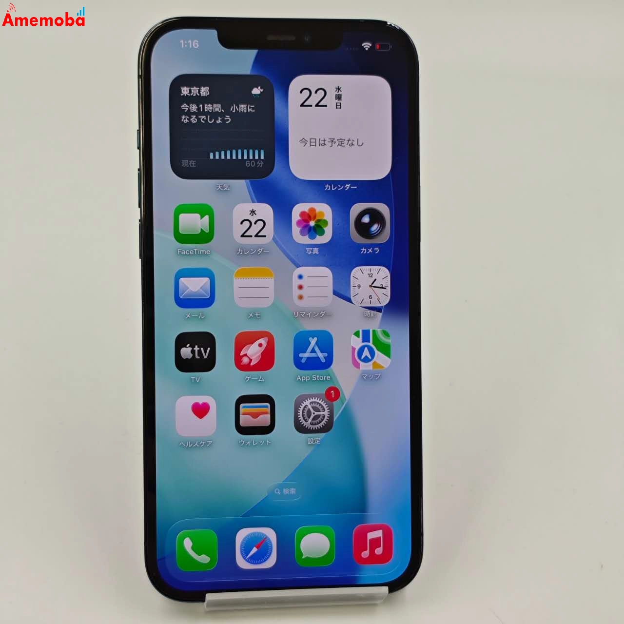 iPhone12 Pro Max 256GB パシフィックブルー NGD23J/A docomo版SIMフリー 美品