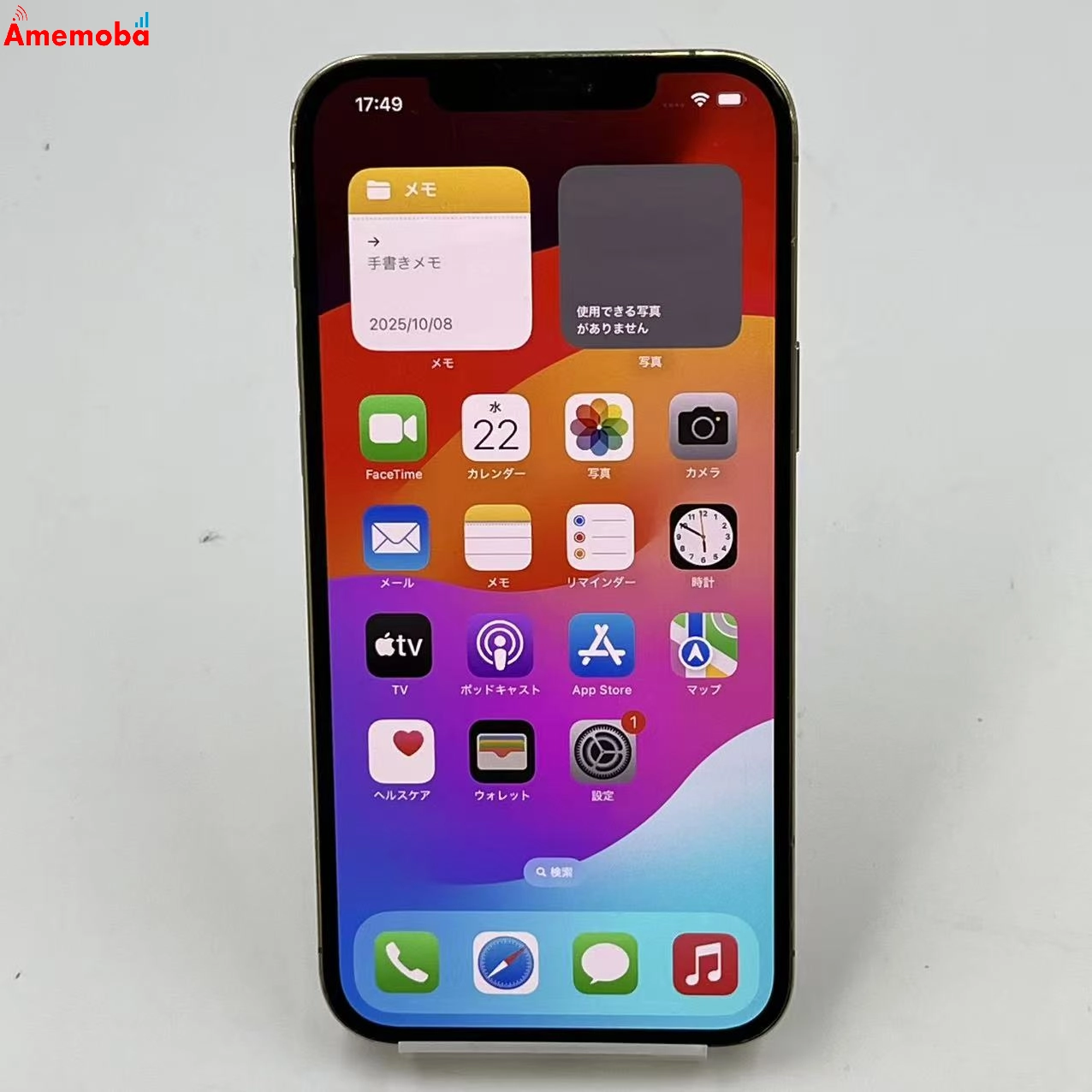 iPhone12 Pro Max 256GB ゴールド MGD13J/A docomo版SIMフリー