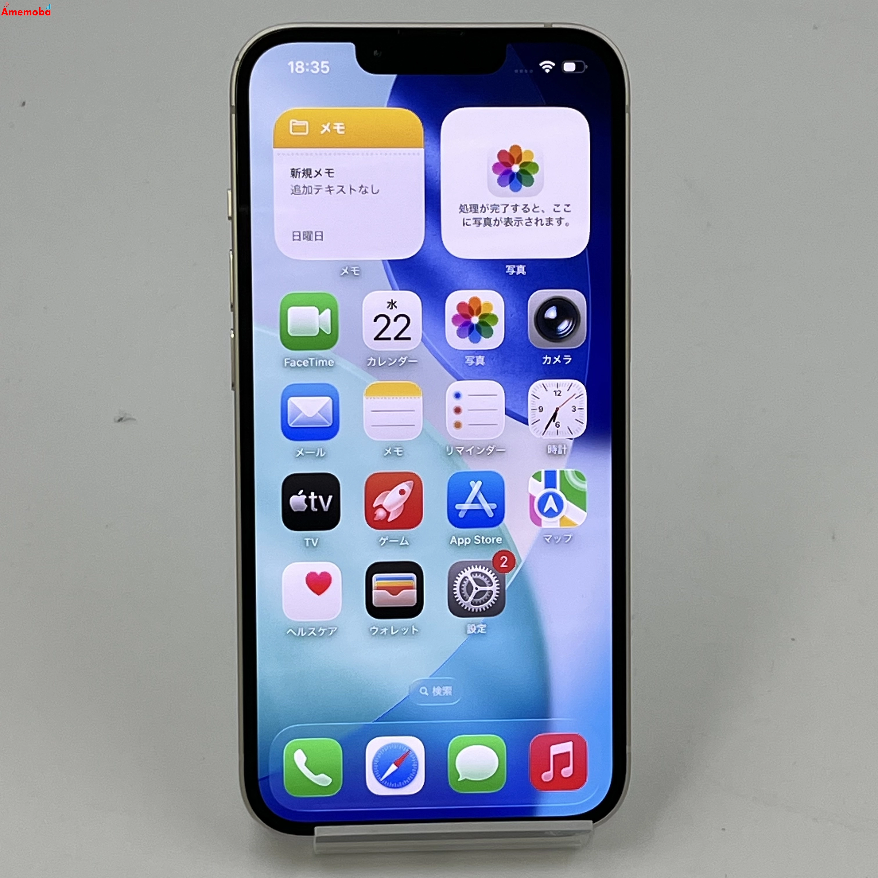 iPhone14 128GB スターライト MPUQ3J/A AU版SIMフリー 美品