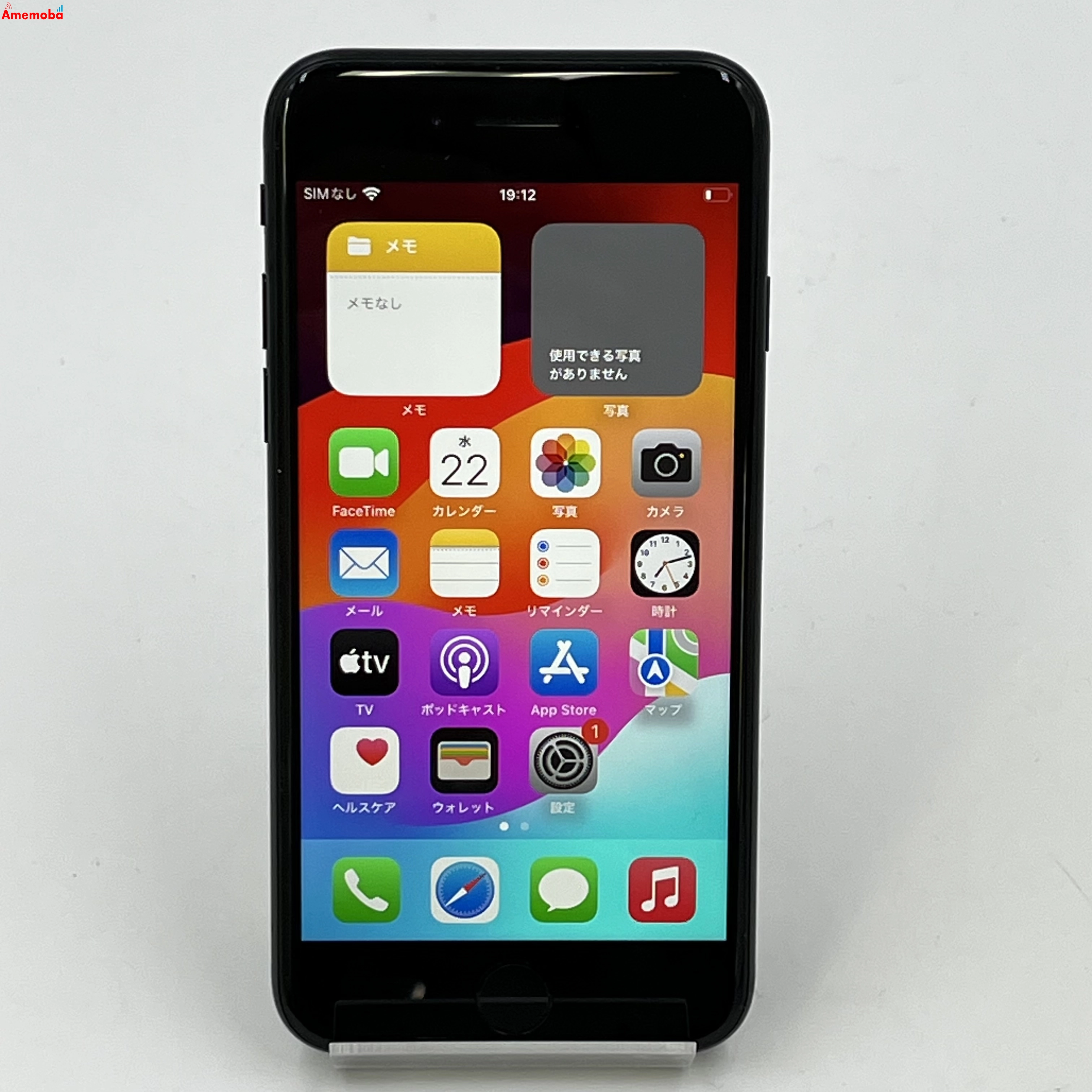 iPhoneSE 第3世代 64GB ミッドナイト MMYC3J/A SoftBank版SIMフリー 美品