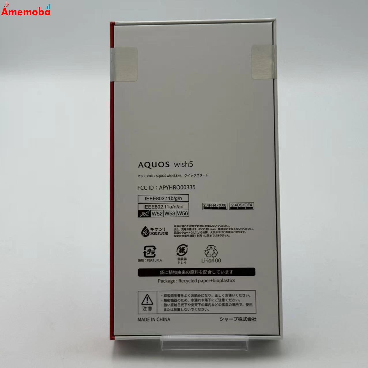 AQUOS wish5 4GB/128GB ミソラ SH-M32 楽天モバイル版SIMフリー