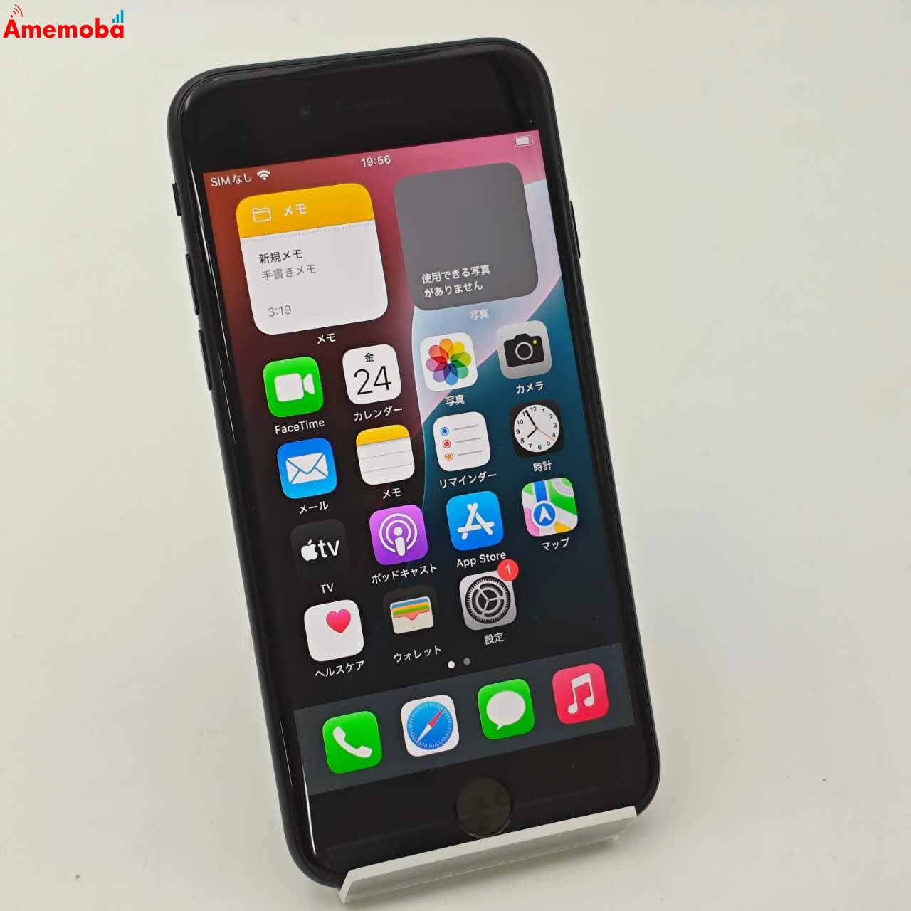 iPhoneSE 第3世代 64GB ミッドナイト MMYC3J/A SoftBank版SIMフリー 美品