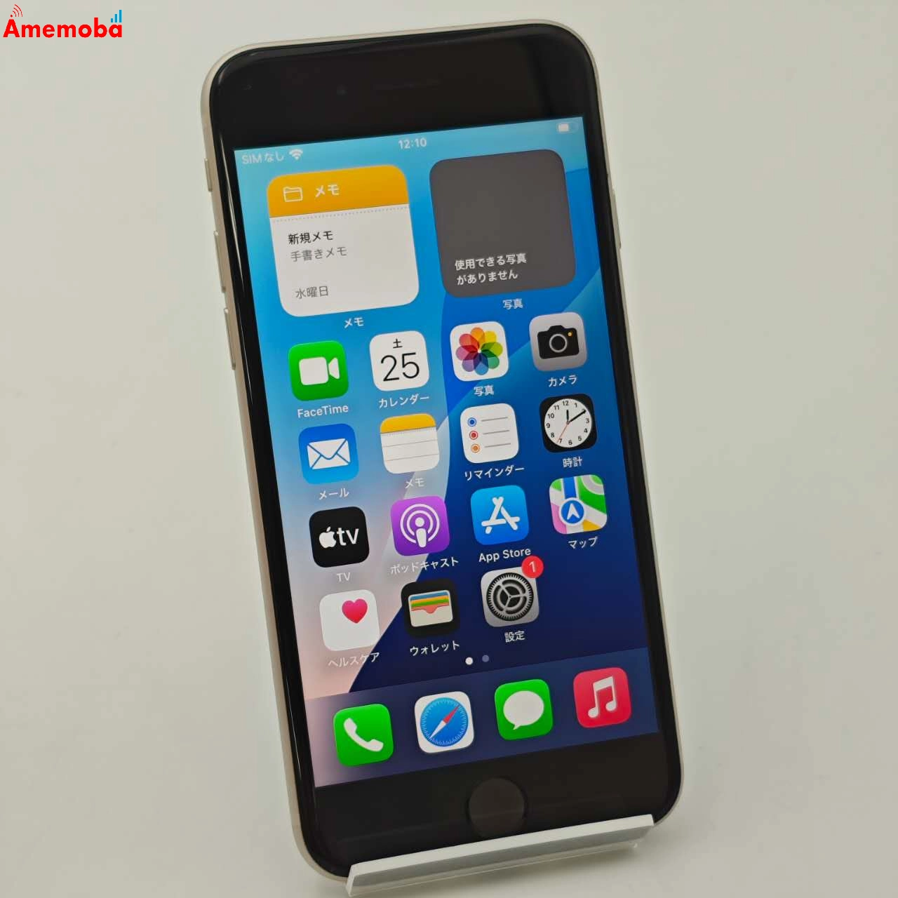 iPhoneSE 第3世代 64GB スターライト MMYD3J/A AU版SIMフリー