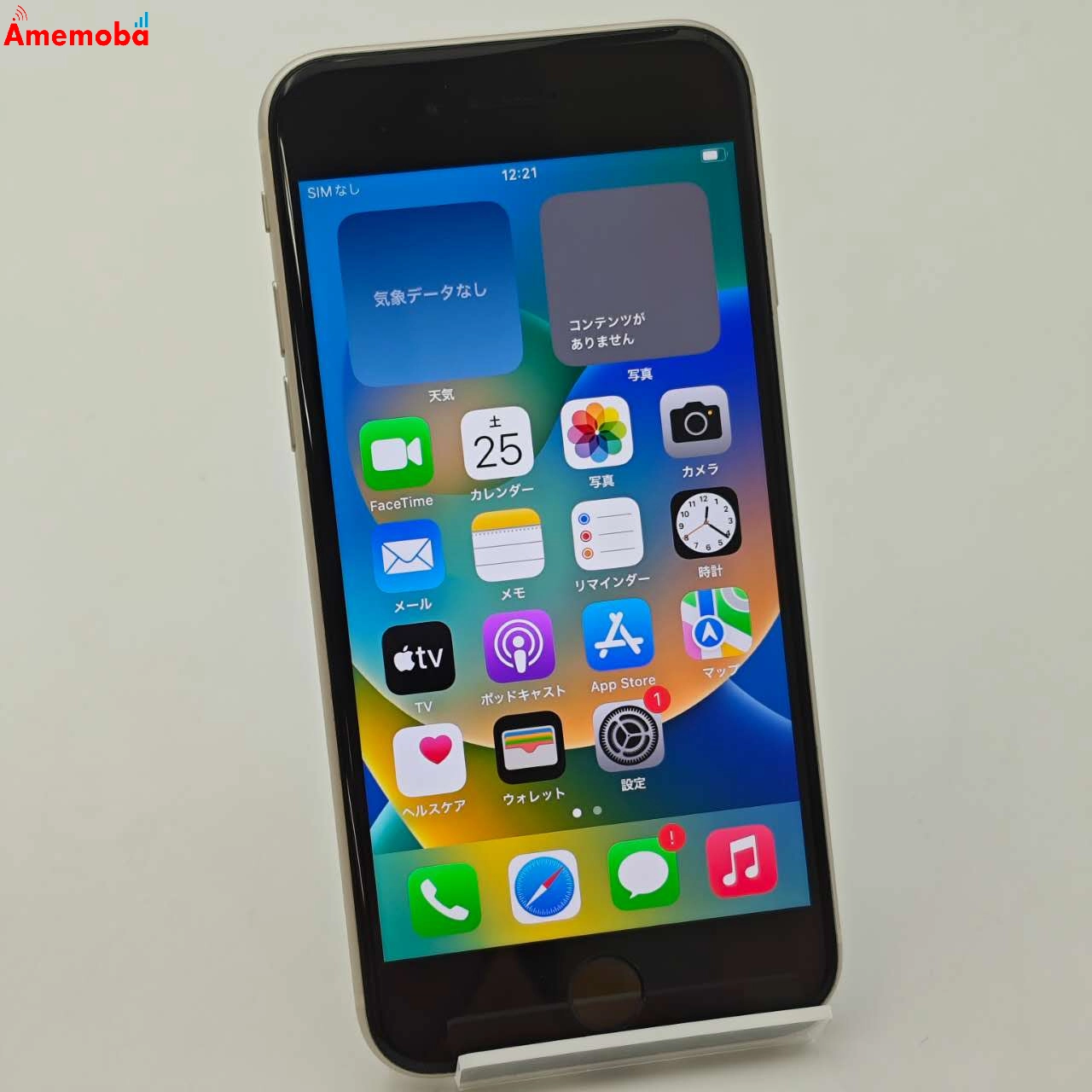 iPhoneSE 第3世代 64GB スターライト MMYD3J/A AU版SIMフリー 美品