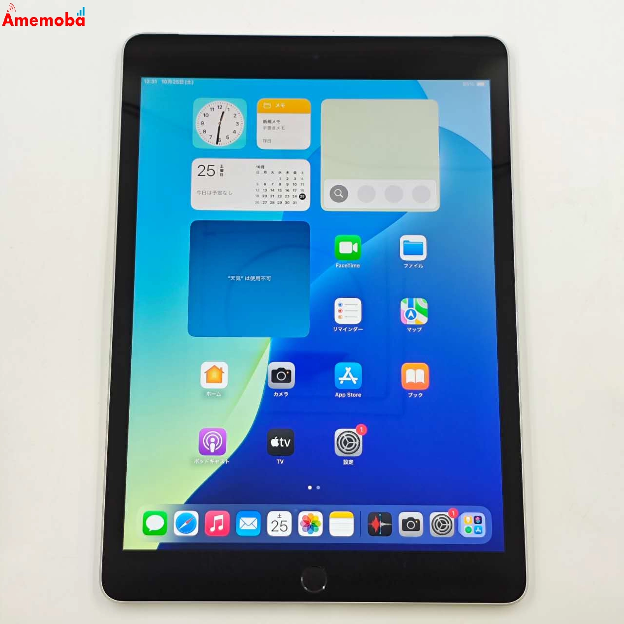 iPad 第9世代 64GB シルバー MK493J/A SoftBank版SIMフリー 美品