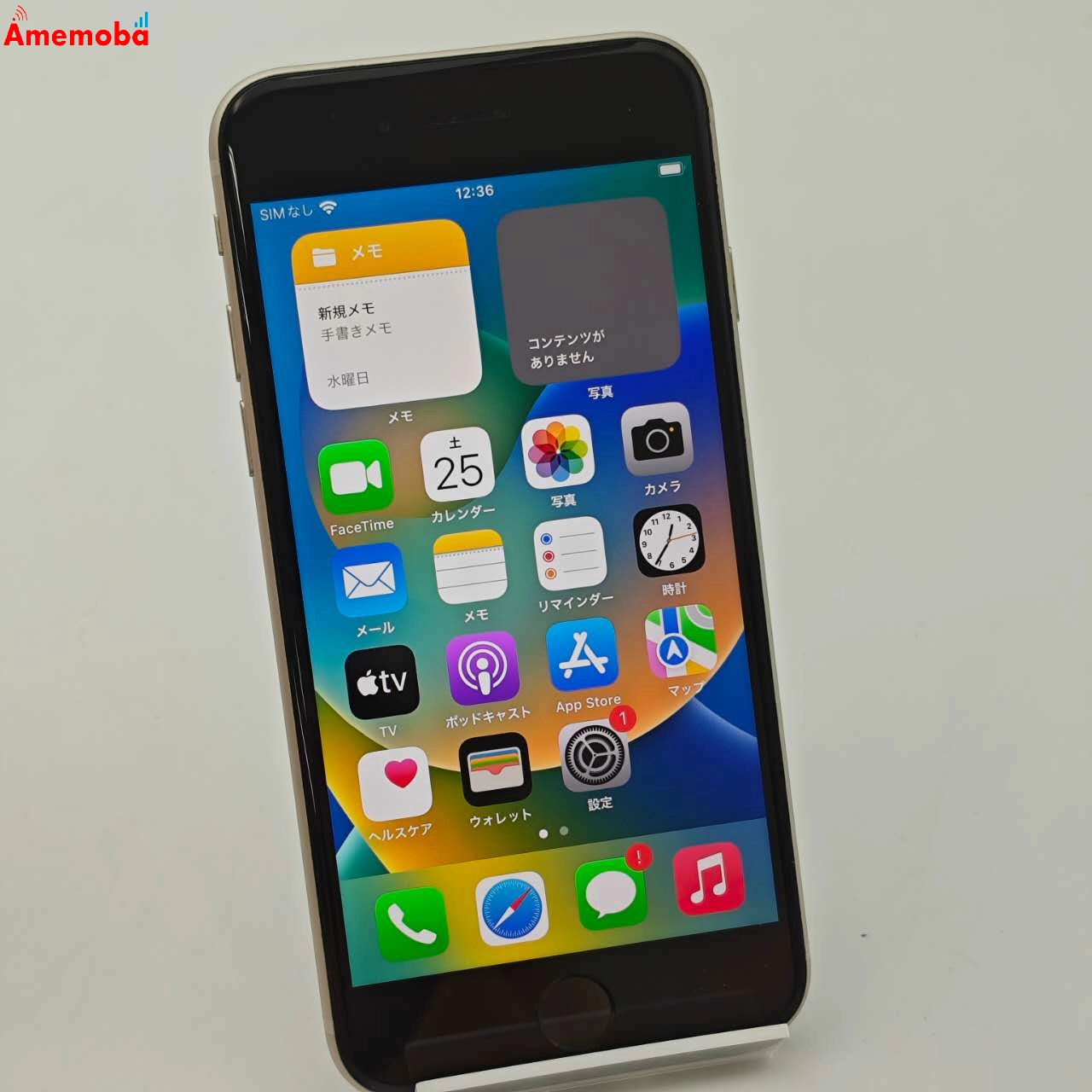 iPhoneSE 第3世代 64GB スターライト MMYD3J/A AU版SIMフリー