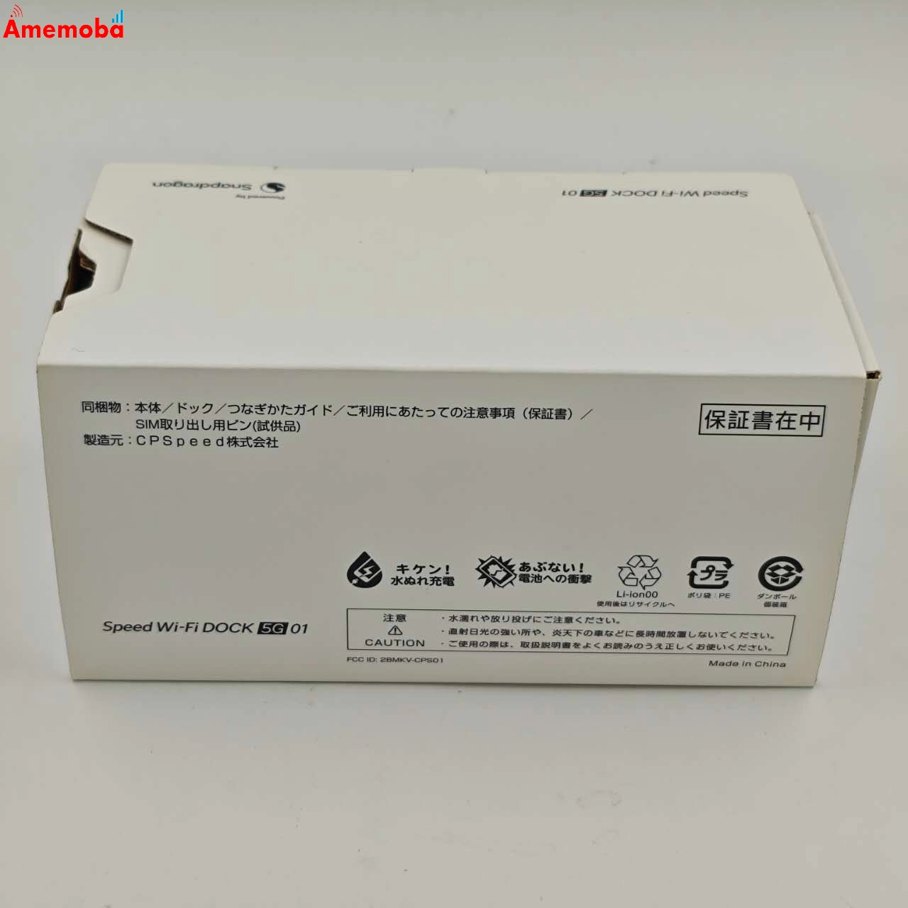Speed Wi-Fi DOCK 5G 01 * ブラック CPS01 新品同様 UQmobile