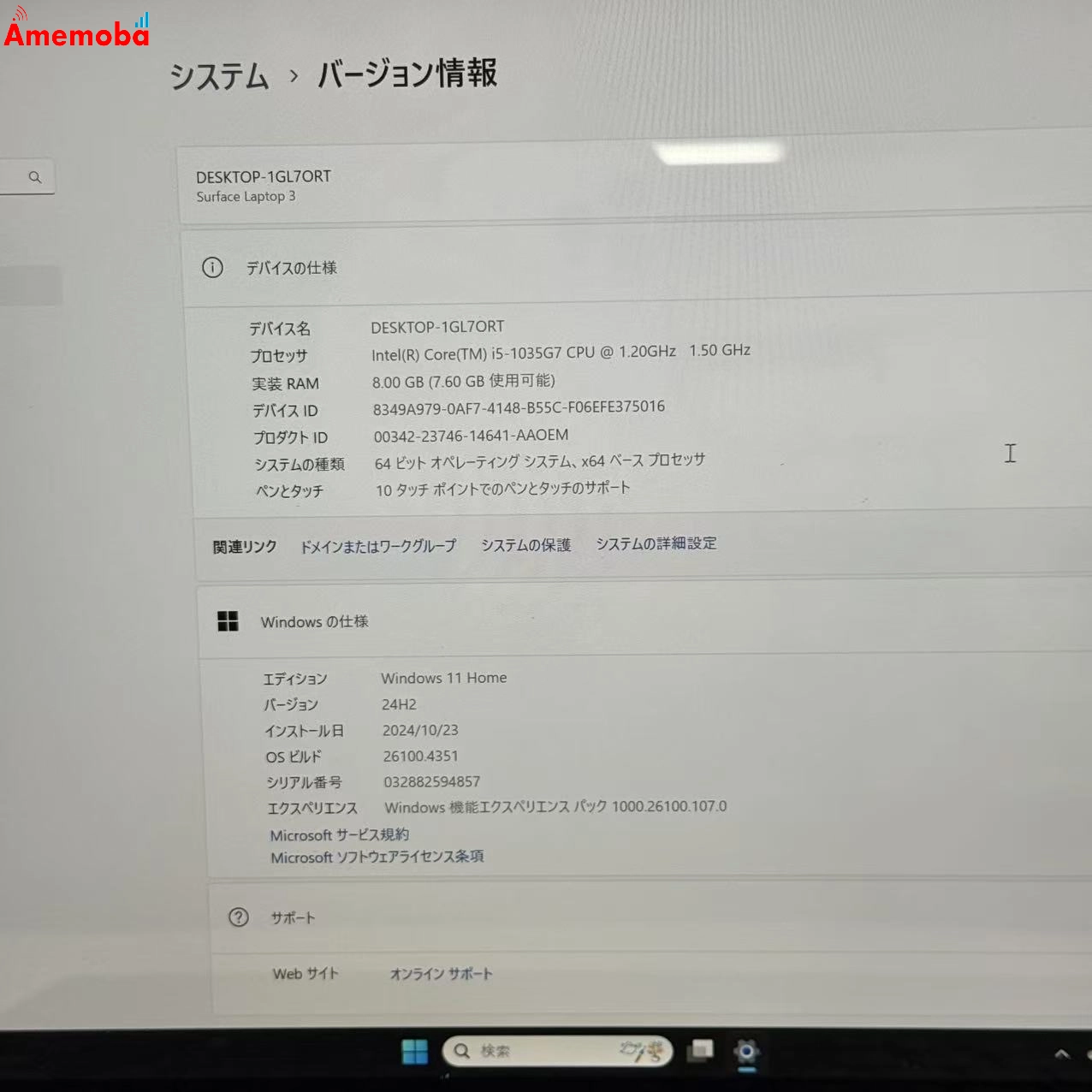 Surface Laptop 3 13.5インチ 256GB ブラック V4C-00039 Corei5-1035G7 1.20GHz 1.50Ghz