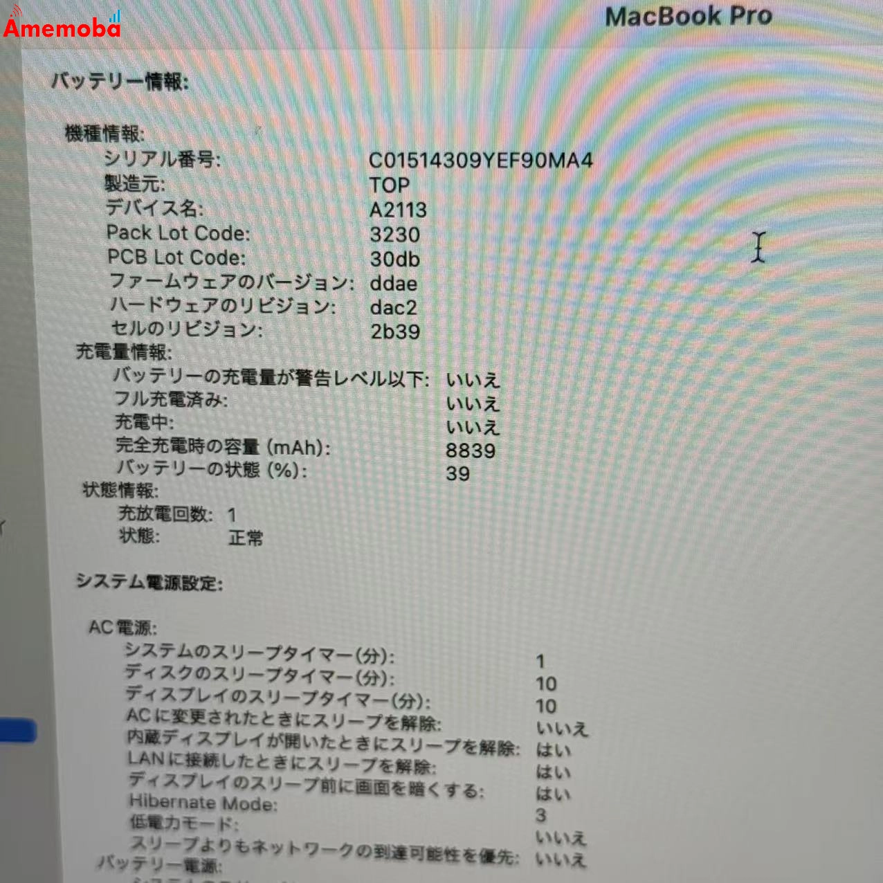Macbook Pro 16インチ 2019 16GB/1TB スペースグレイ A2141 Corei9 2.3GHz