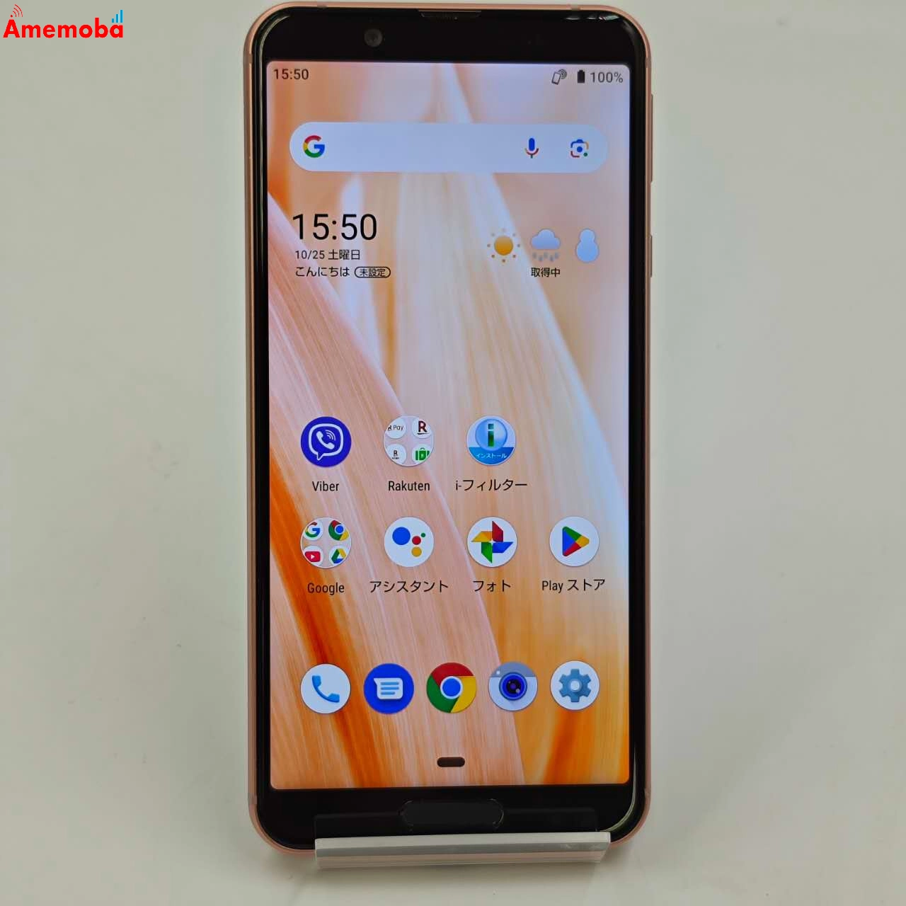 AQUOS sense3 lite 64GB ライトカッパー SH-RM12 楽天モバイル版SIMフリー 訳あり品