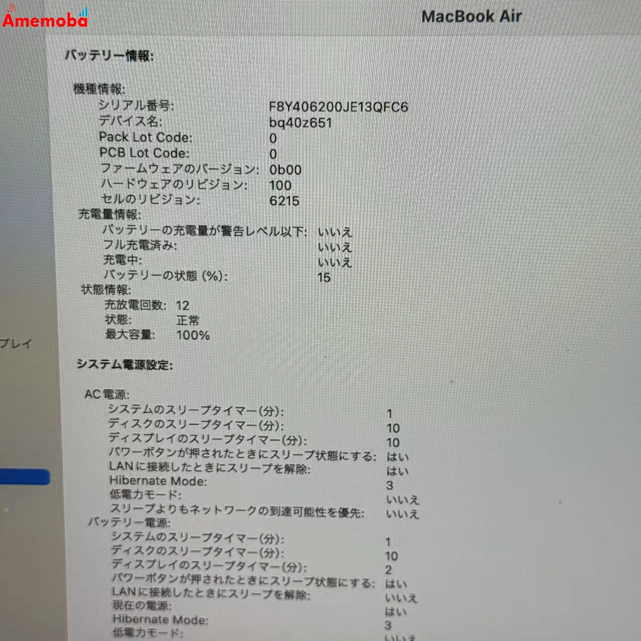 MacBook Air 13インチ Mid2022  M2 8GB/256GB ネイビー A2681 美品