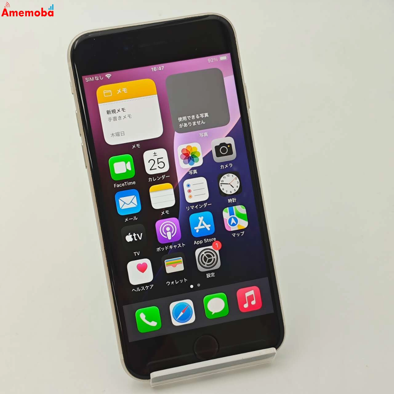 iPhoneSE 第3世代 64GB スターライト MMYD3J/A AU版SIMフリー 美品