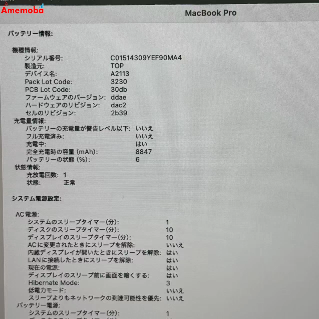 Macbook Pro 16インチ 2019  Corei7 2.6GHz 16GB/512GB スペースグレイ A2141