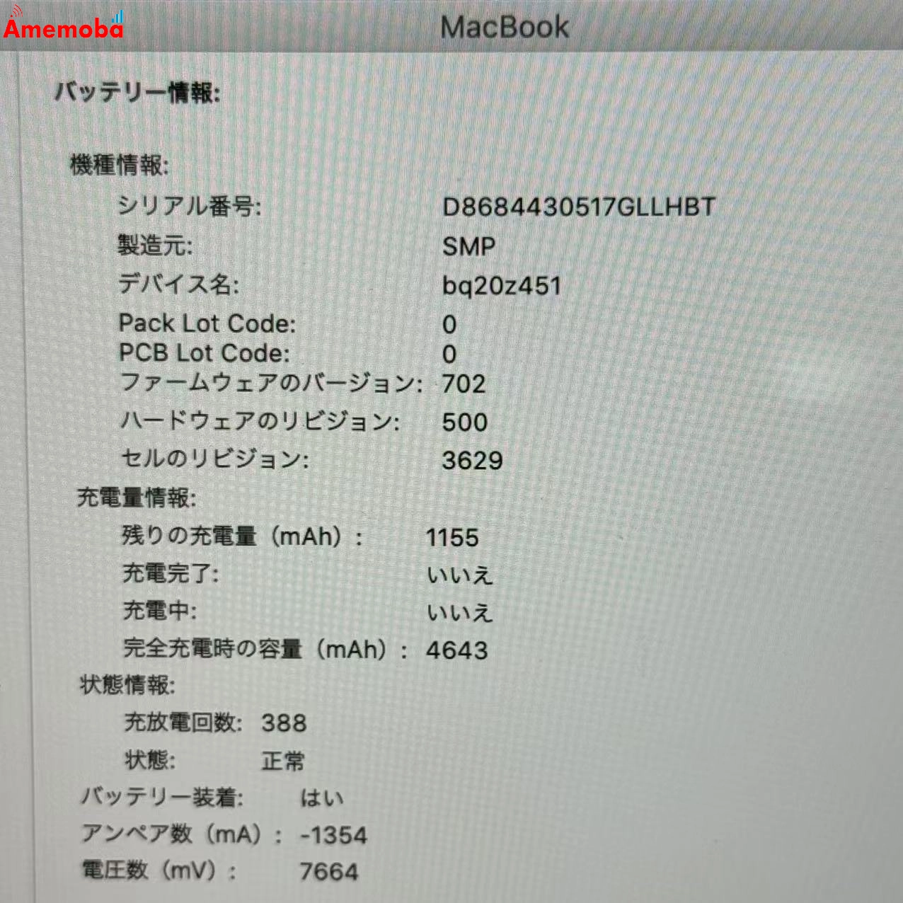 MacBook Retina 12インチ 2017 1.2GHz Core m3 8GB 256GB スペースグレイ A1534