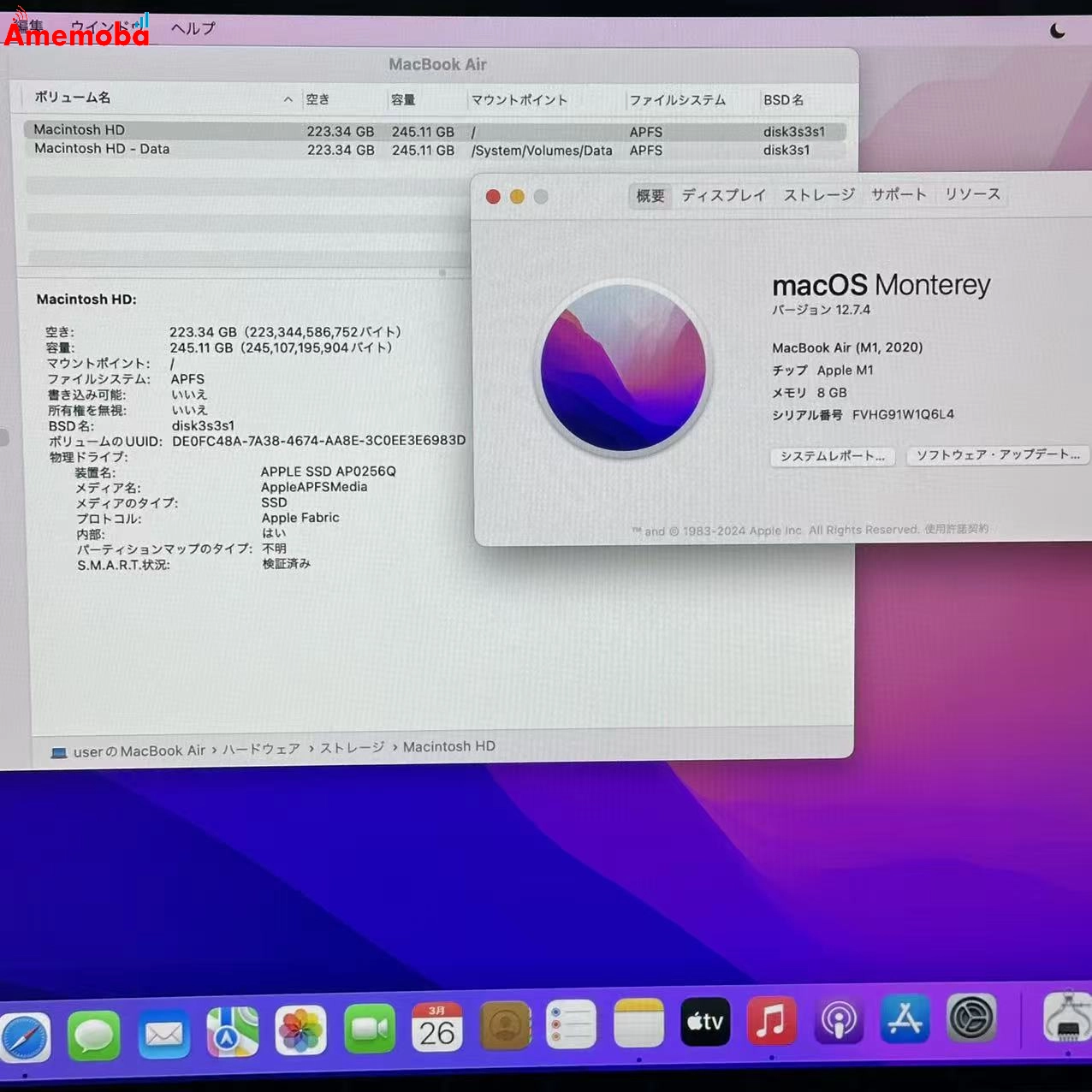 MacBook Air M1 2020 8GB 256GB スペースグレイ A2337 新品同様 8GB/256GB シルバー