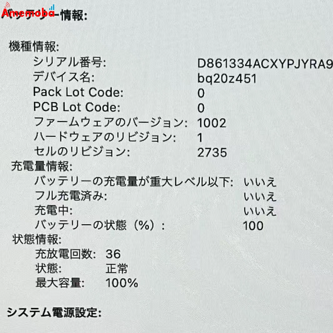 MacBook Air M1 2020 8GB 256GB スペースグレイ A2337 新品同様 8GB/256GB シルバー