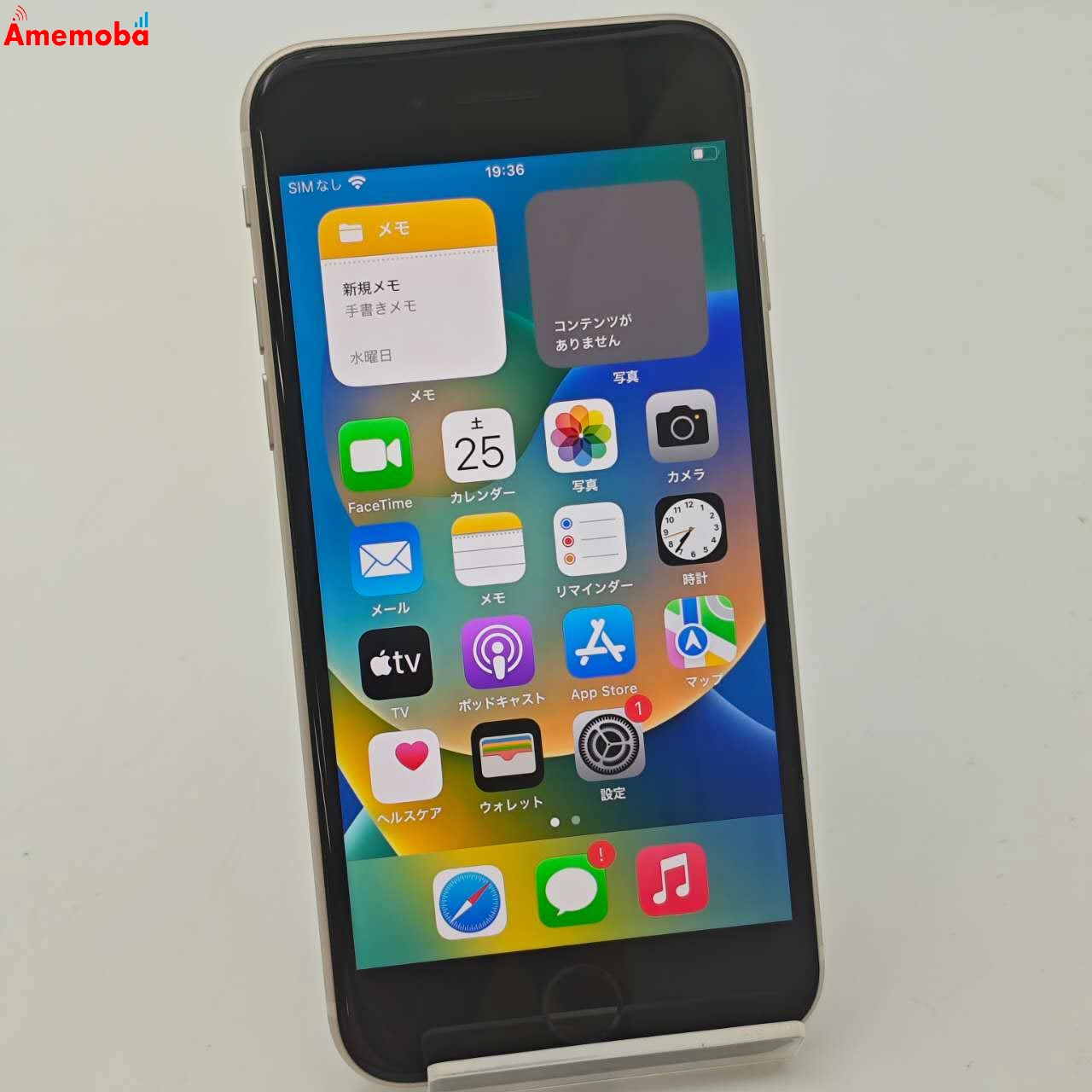 iPhoneSE 第3世代 64GB スターライト MMYD3J/A AU版SIMフリー 極美品