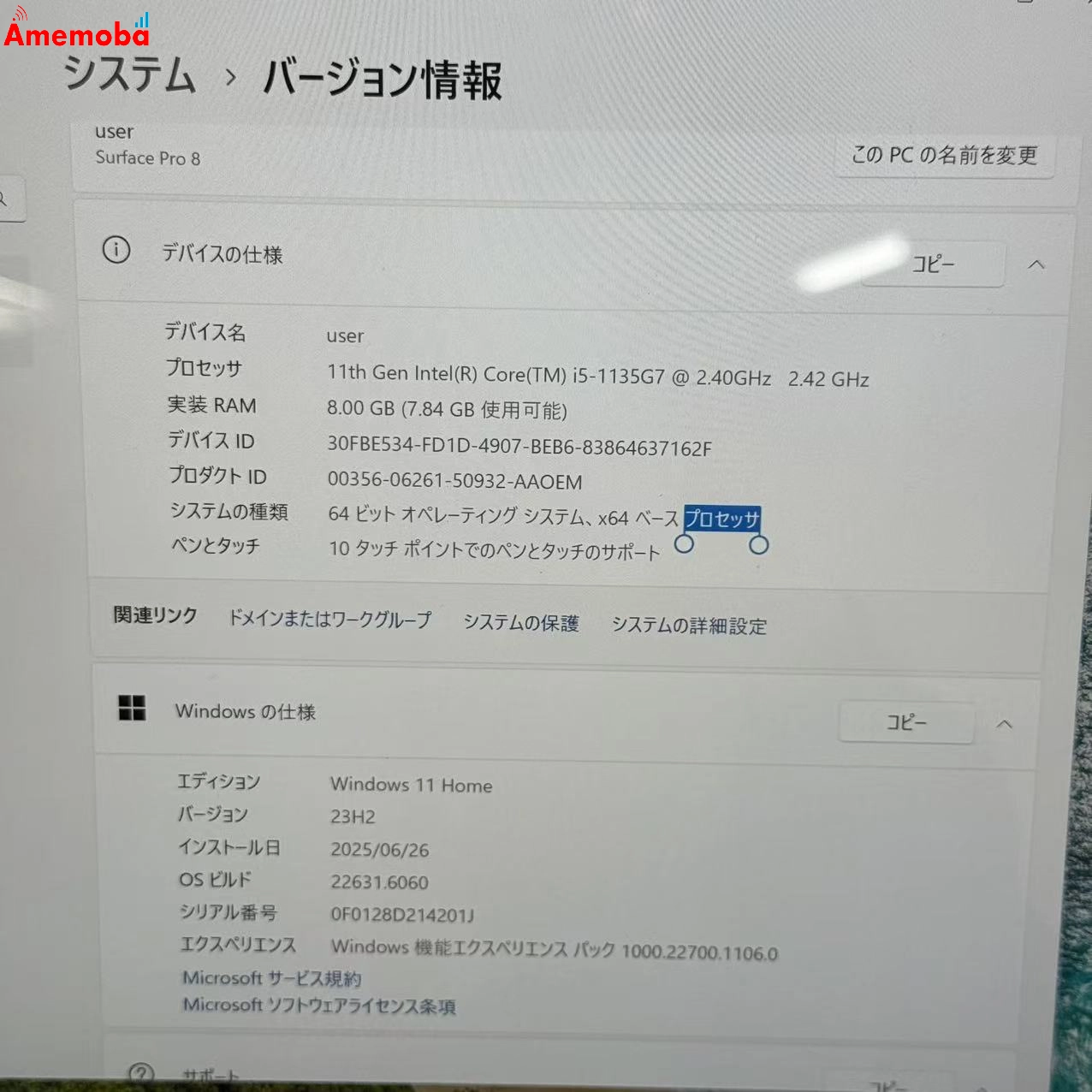 Surface Pro 8 256GB シルバー 1983  i5-1135G7 2.40GHz 2.42GHz 美品