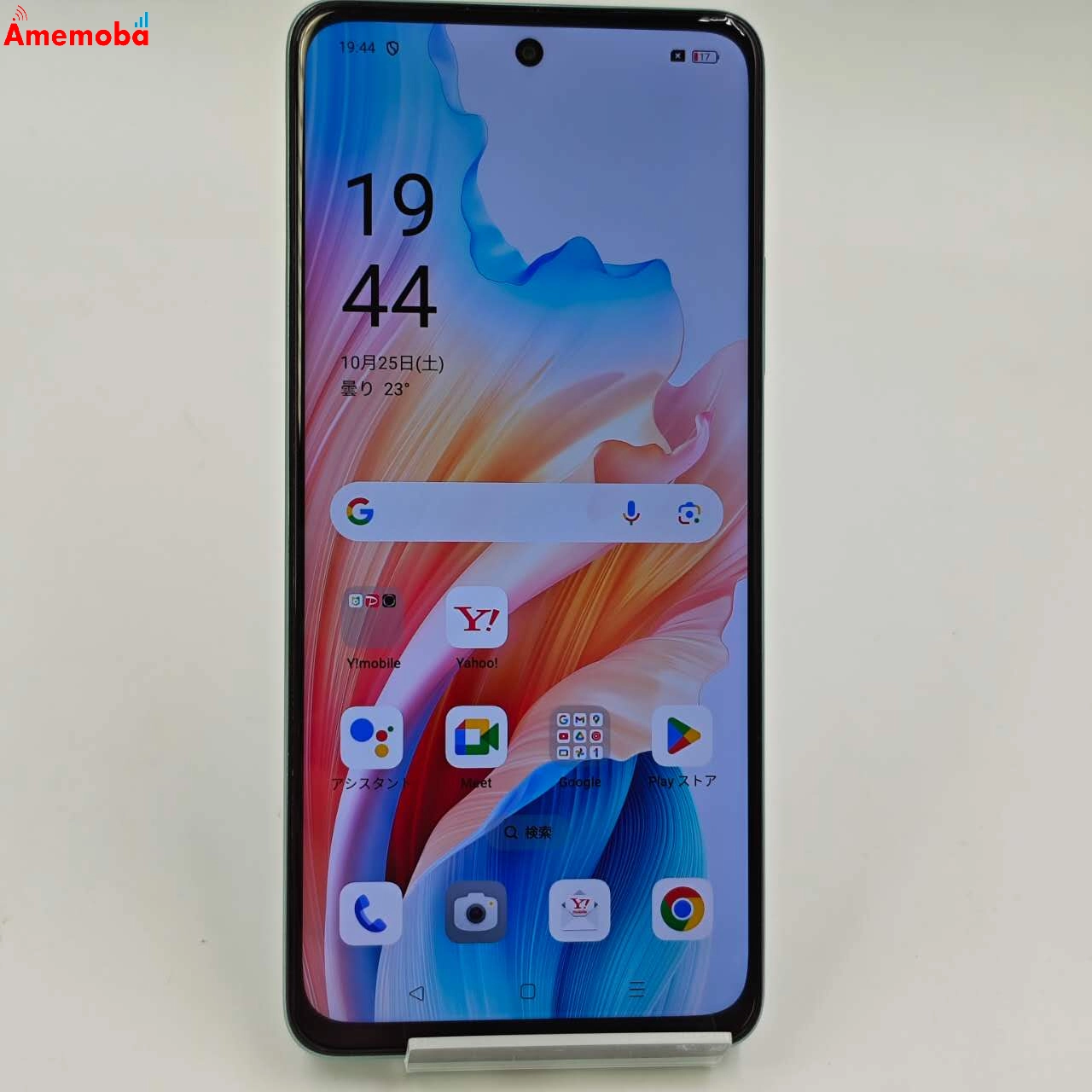 OPPO A79 5G 4GB/128GB グローグリーン A303OP Y!mobile版SIMフリー 美品