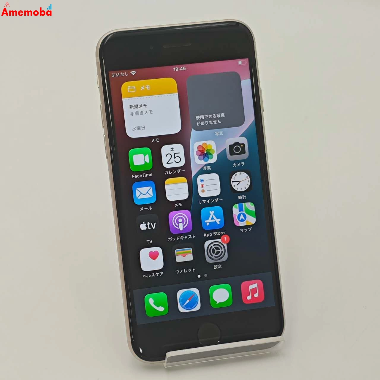 iPhoneSE 第3世代 64GB スターライト MMYD3J/A AU版SIMフリー 極美品