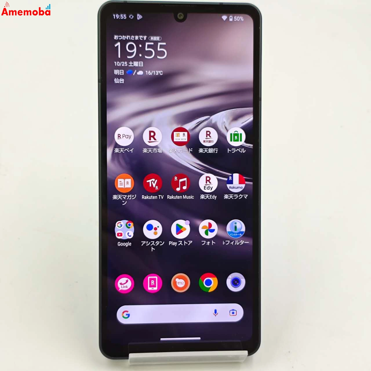 AQUOS sense6 4GB/64GB ブラック SH-RM19 楽天モバイル版SIMフリー