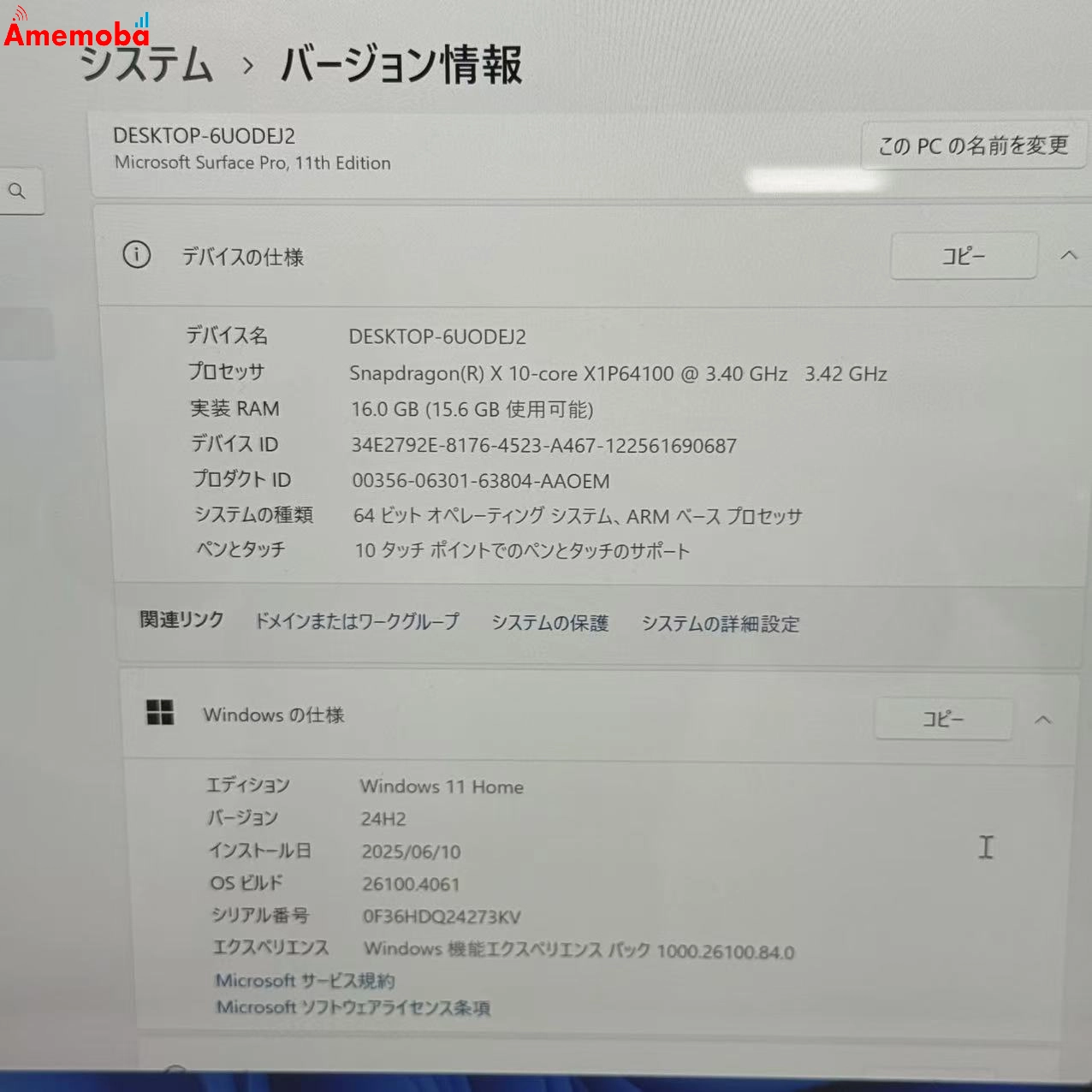 Surface Pro11 Snapdragon X 10-core 16GB/512GB サファイア X1P64100 3.40GHz 3.42GHz 美品