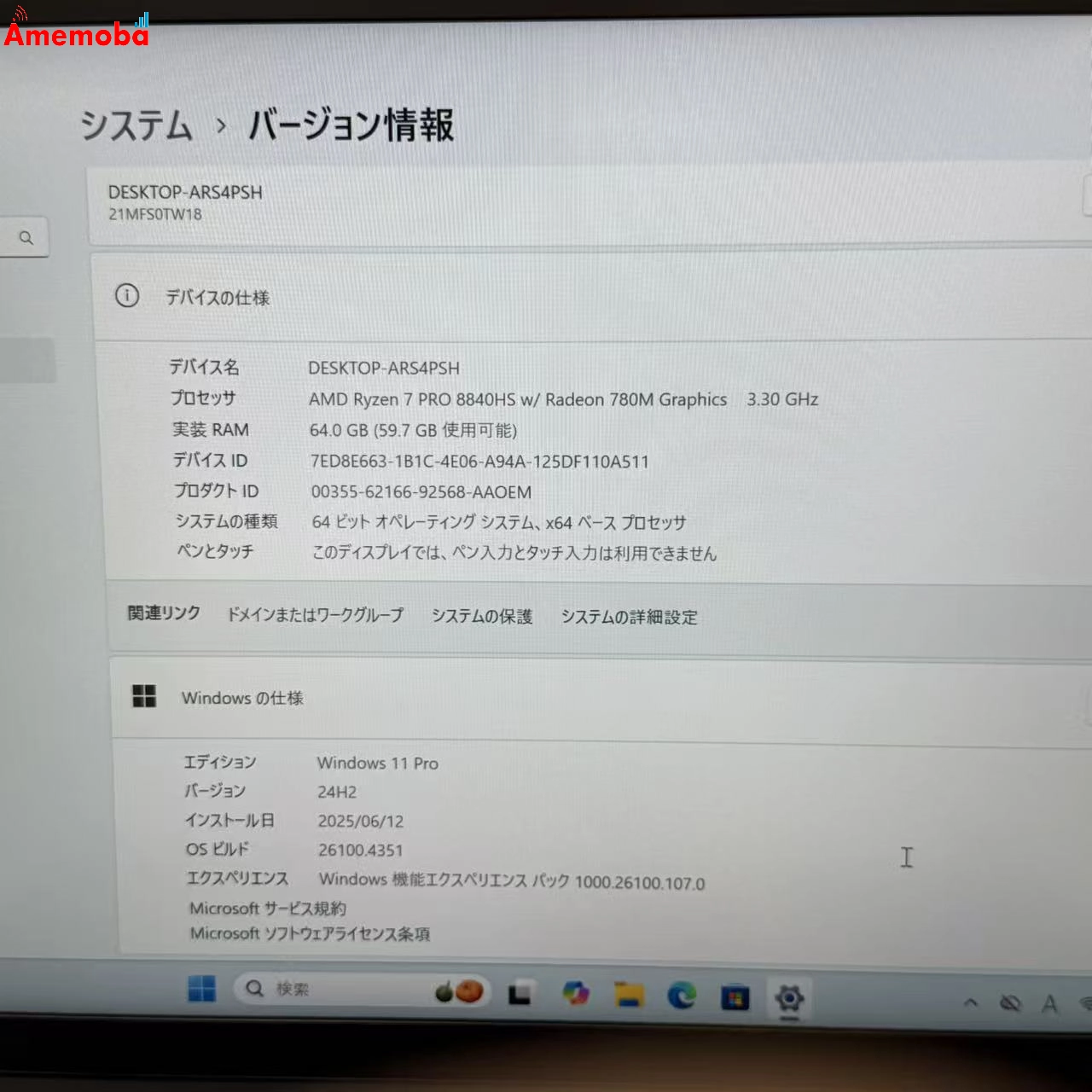 Lenovo ThinkPad P14s Gen 5 AMD 64GB 1TB ブラック 21MFS0TW18 極美品 64GB/1TB