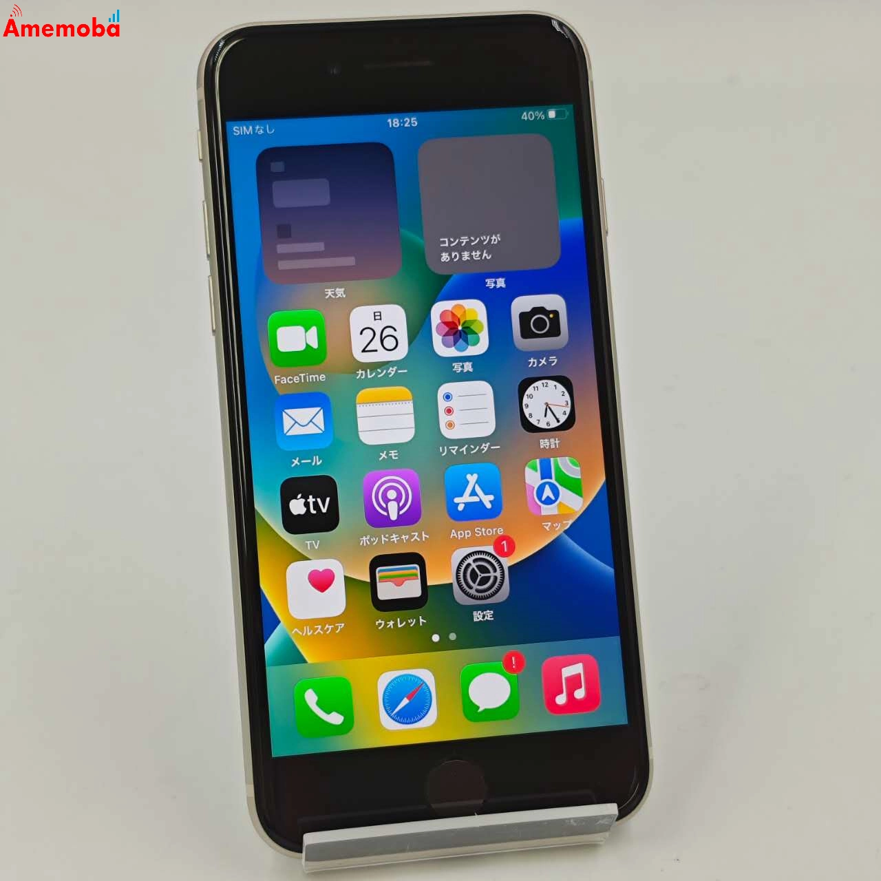 iPhoneSE 第3世代 64GB スターライト MMYD3J/A SoftBank版SIMフリー 新品同様