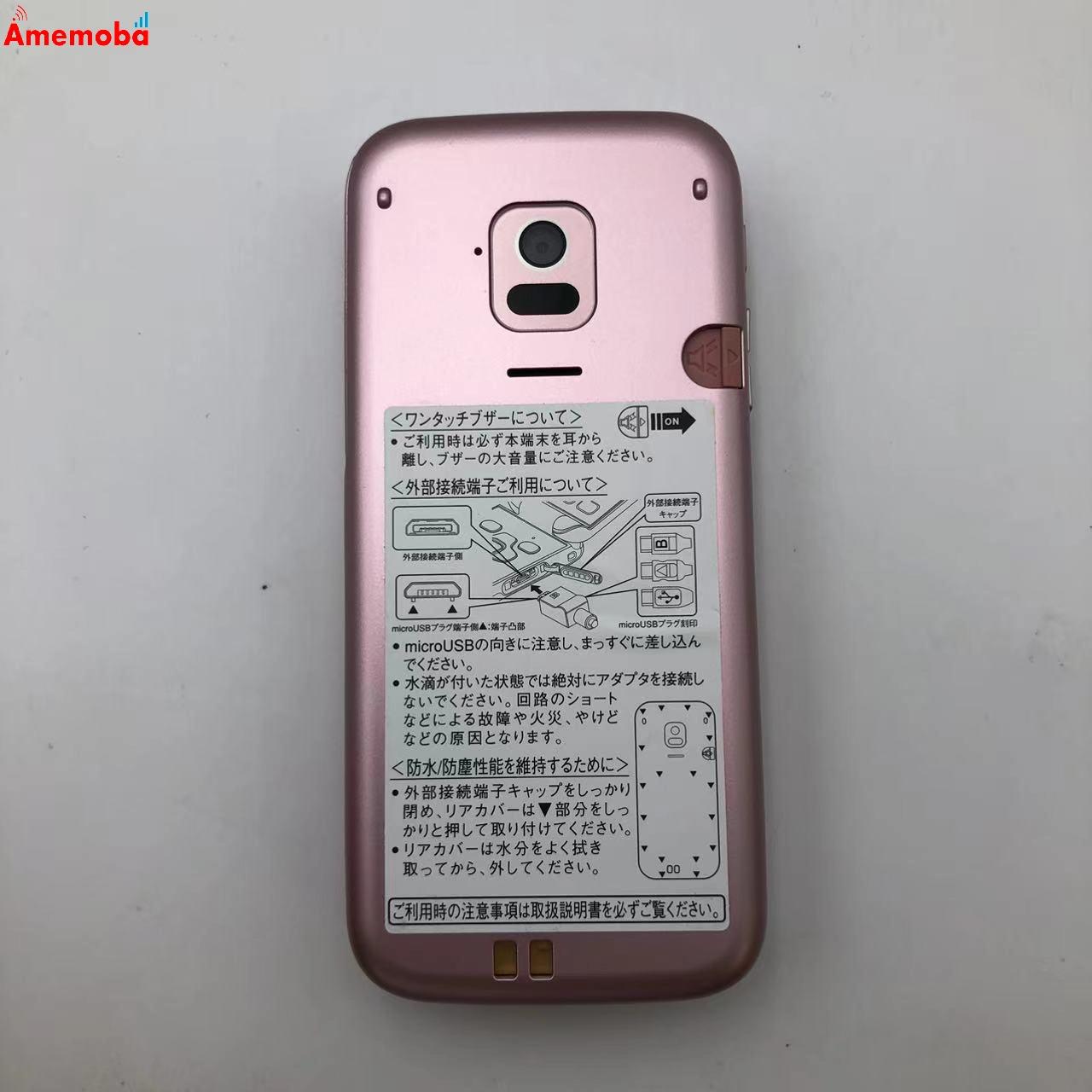 らくらくホン F-01M 8GB ピンク docomo版SIMフリー 極美品