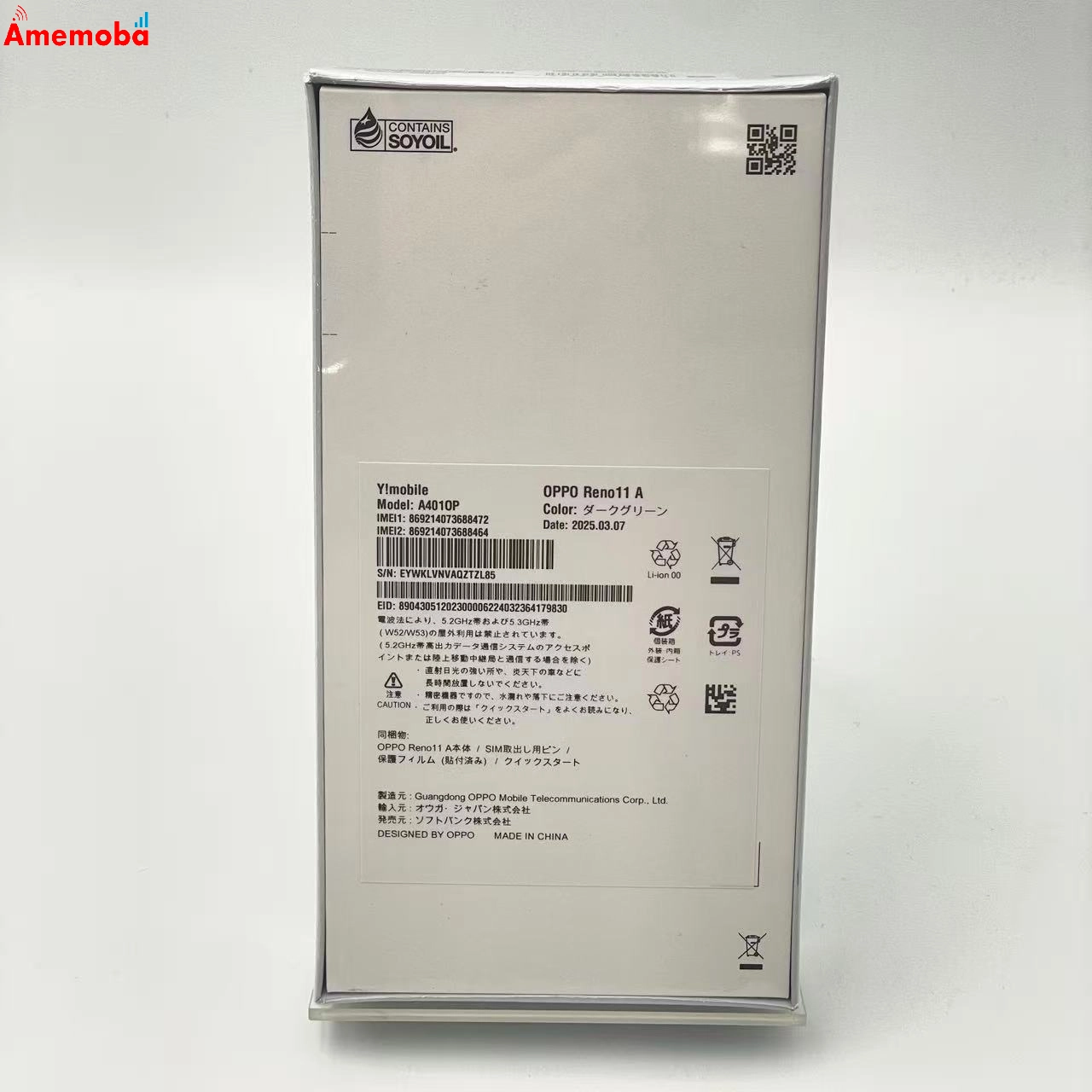 OPPO Reno11 A 8GB/128GB ダークグリーン A401OP Y!mobile版SIMフリー