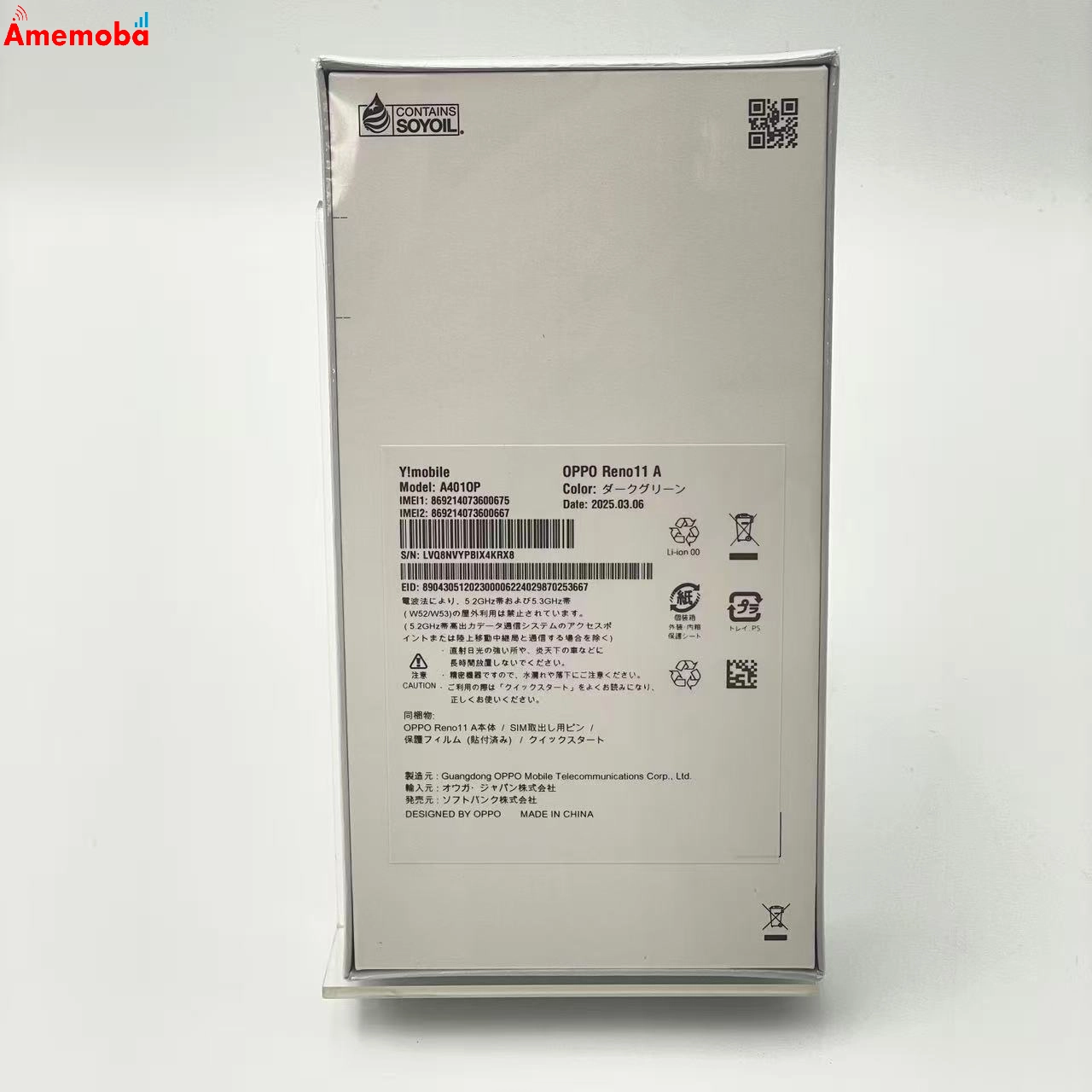OPPO Reno11 A 8GB/128GB ダークグリーン A401OP Y!mobile版SIMフリー