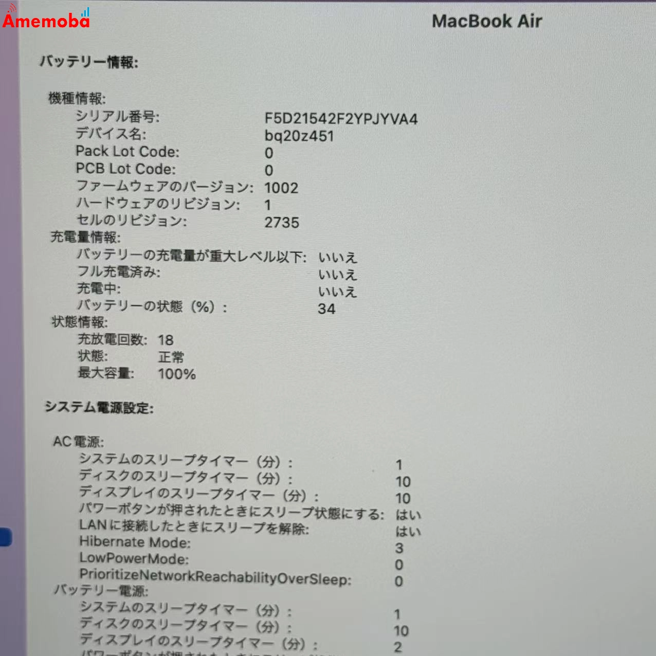 MacBook Air M1 2020 8GB 256GB ゴールド MGND3J/A 極美品 8GB/256GB
