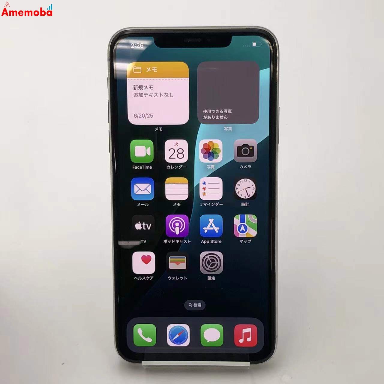 iPhone11 Pro Max 256GB シルバー MWHK2J/A SoftBank版SIMフリー ジャンク品