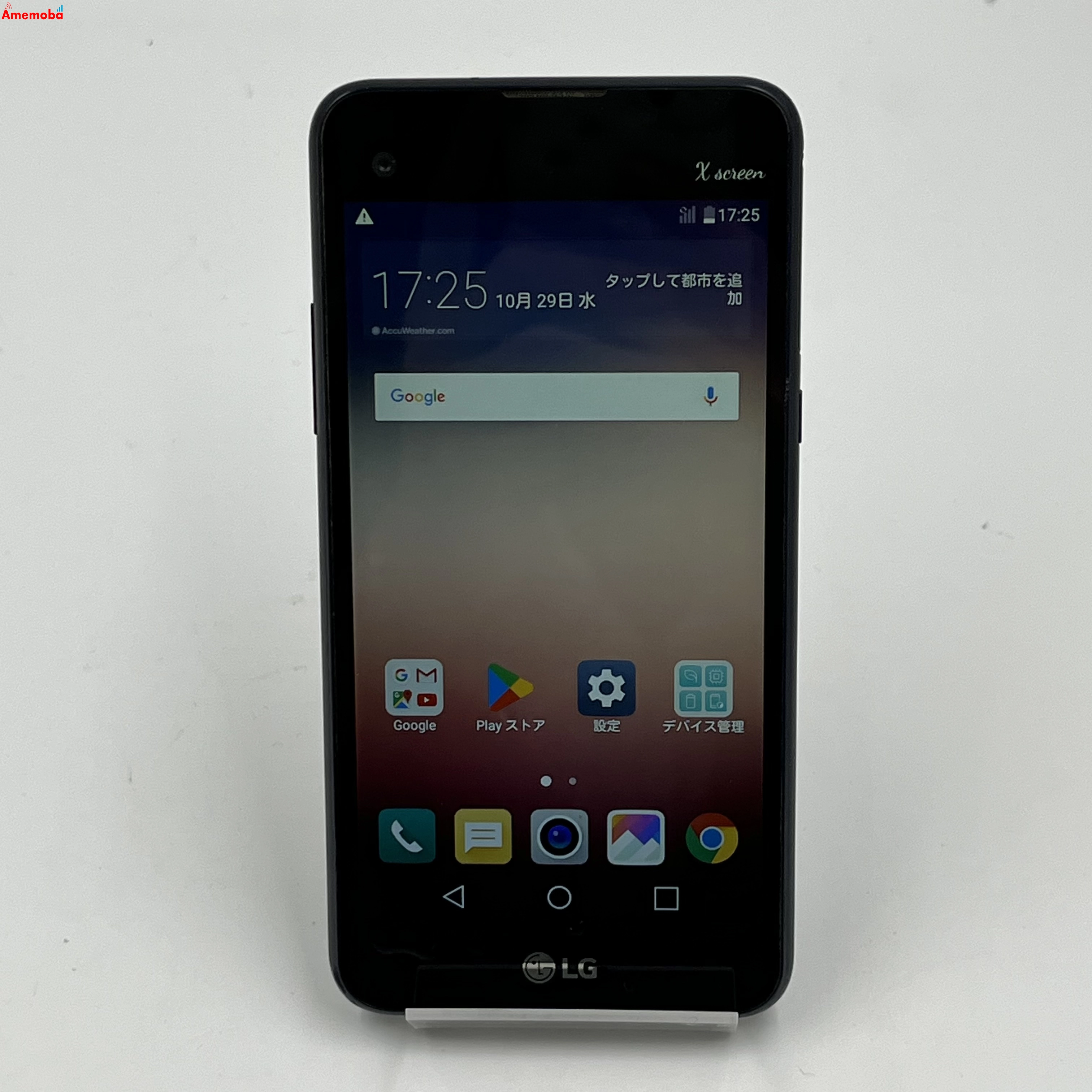 LG X screen 16GB ネイビー LGS02 SIMフリー 訳あり品