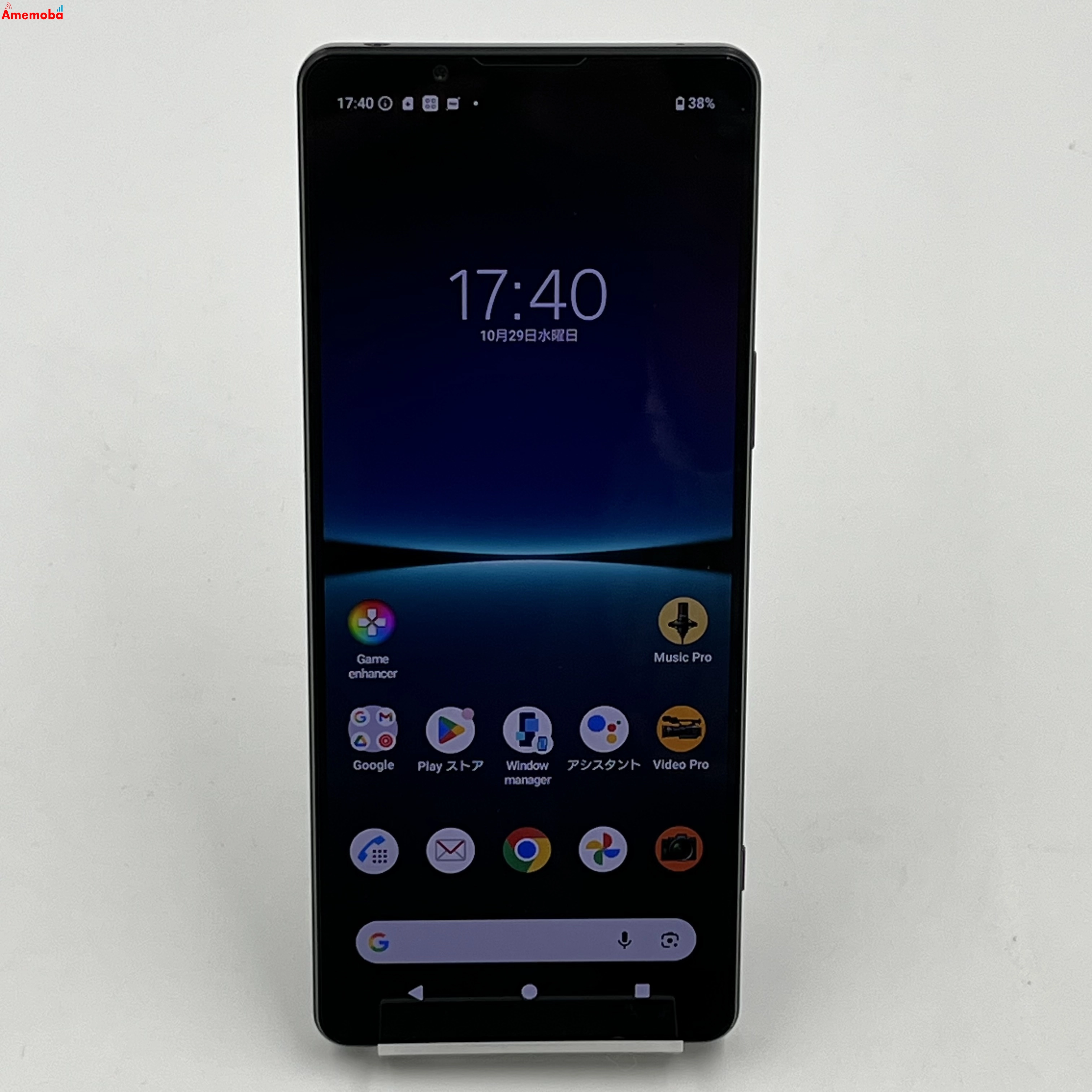 Xperia 1 IV 256GB ブラック SO-51C docomo 美品