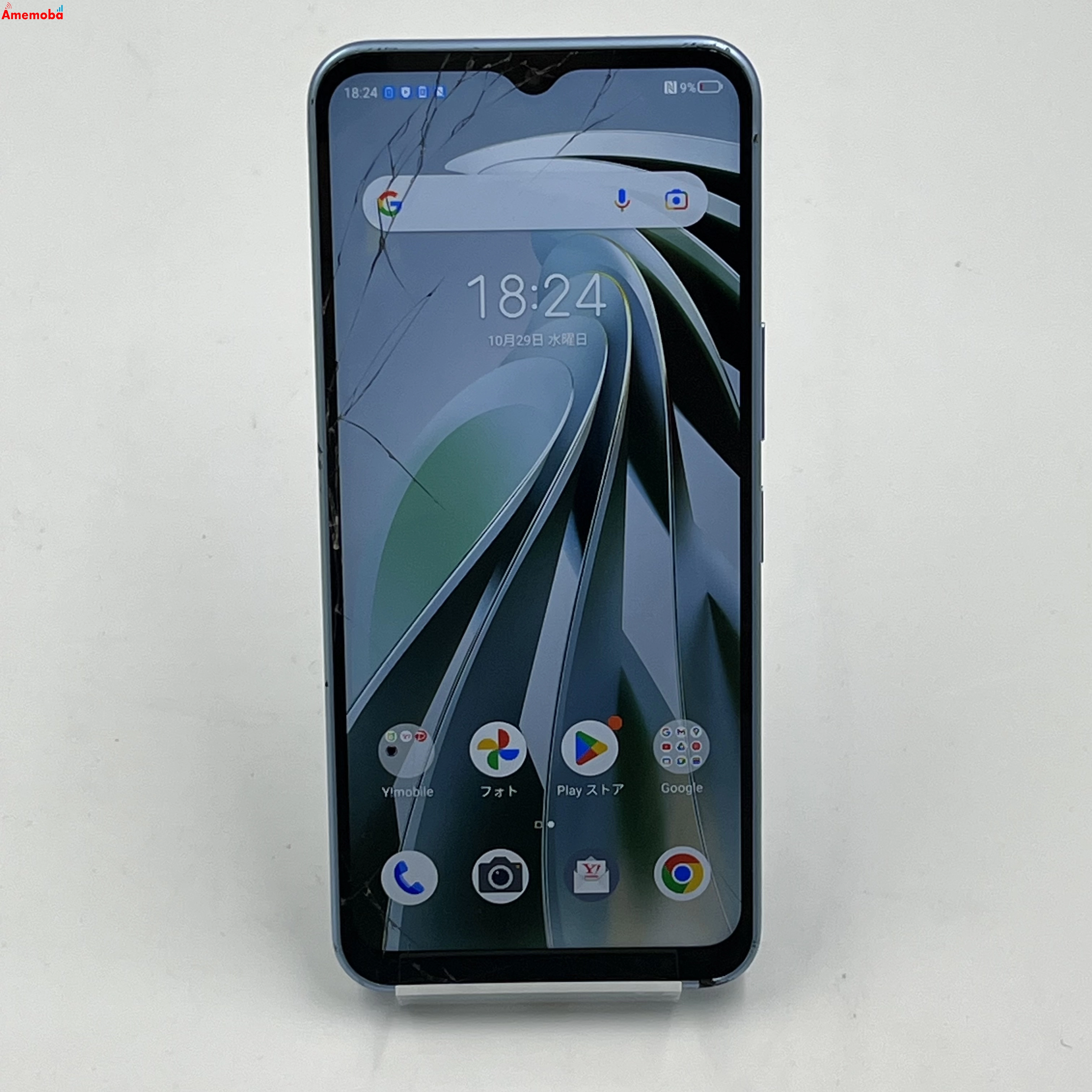 Libero 5G IV 128GB ブルー A302ZT SoftBank版SIMフリー ジャンク品