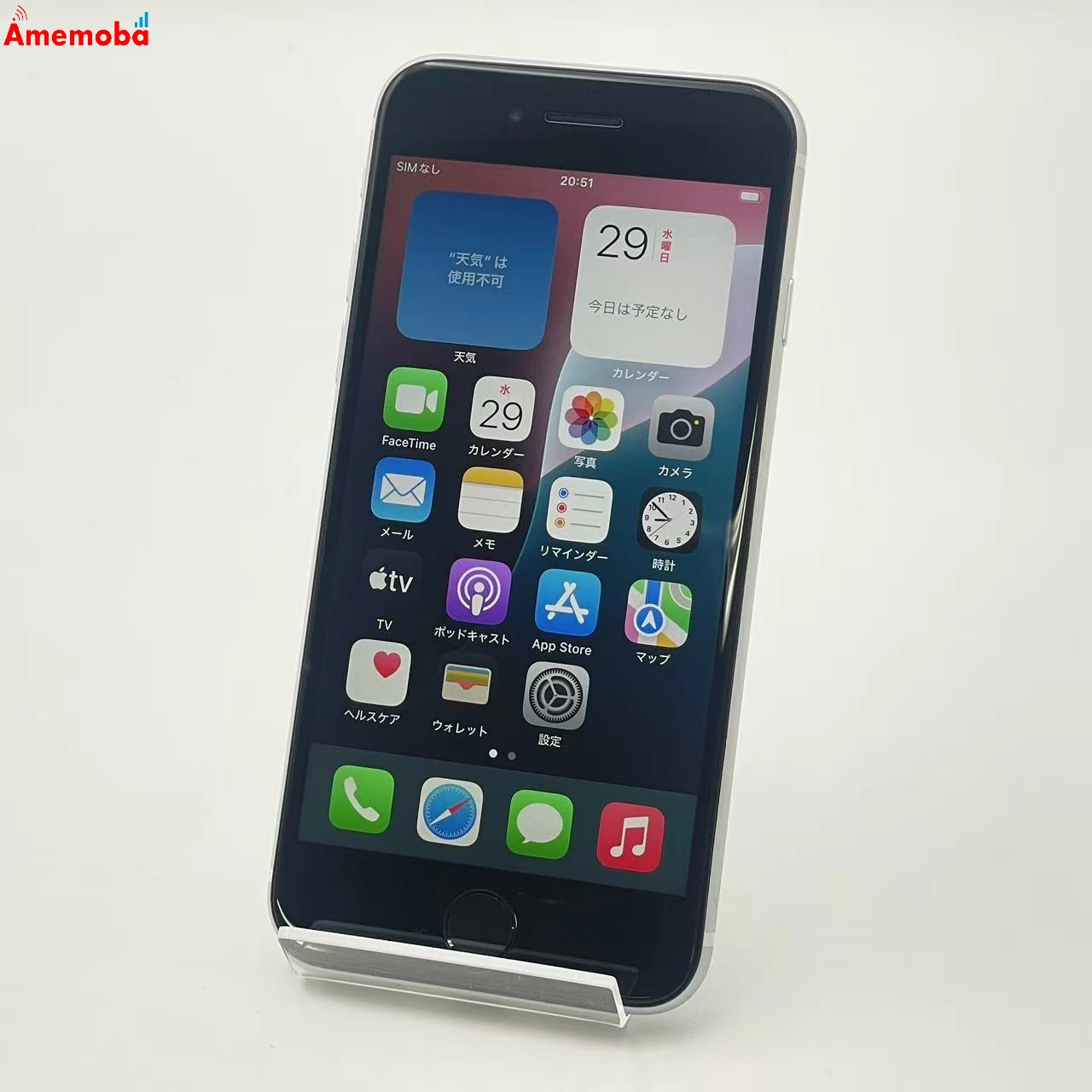 iPhoneSE 第2世代 128GB ホワイト MHGU3J/A docomo版SIMフリー 美品