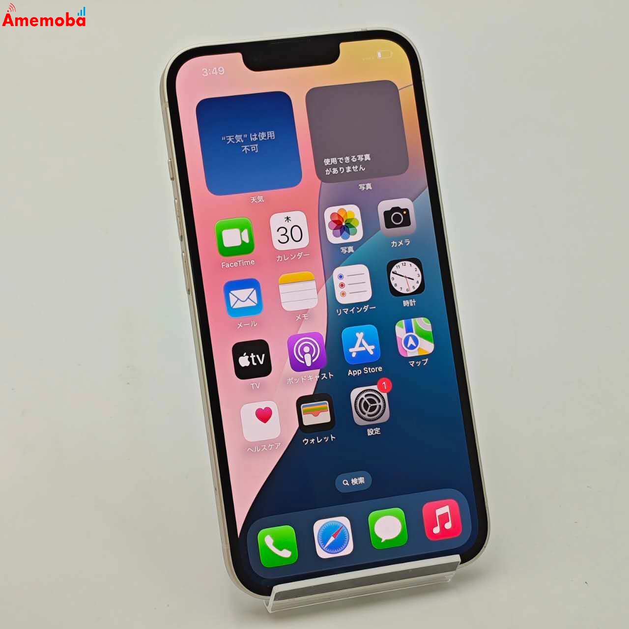 iPhone14 128GB スターライト MPUQ3J/A Apple版SIMフリー 極美品