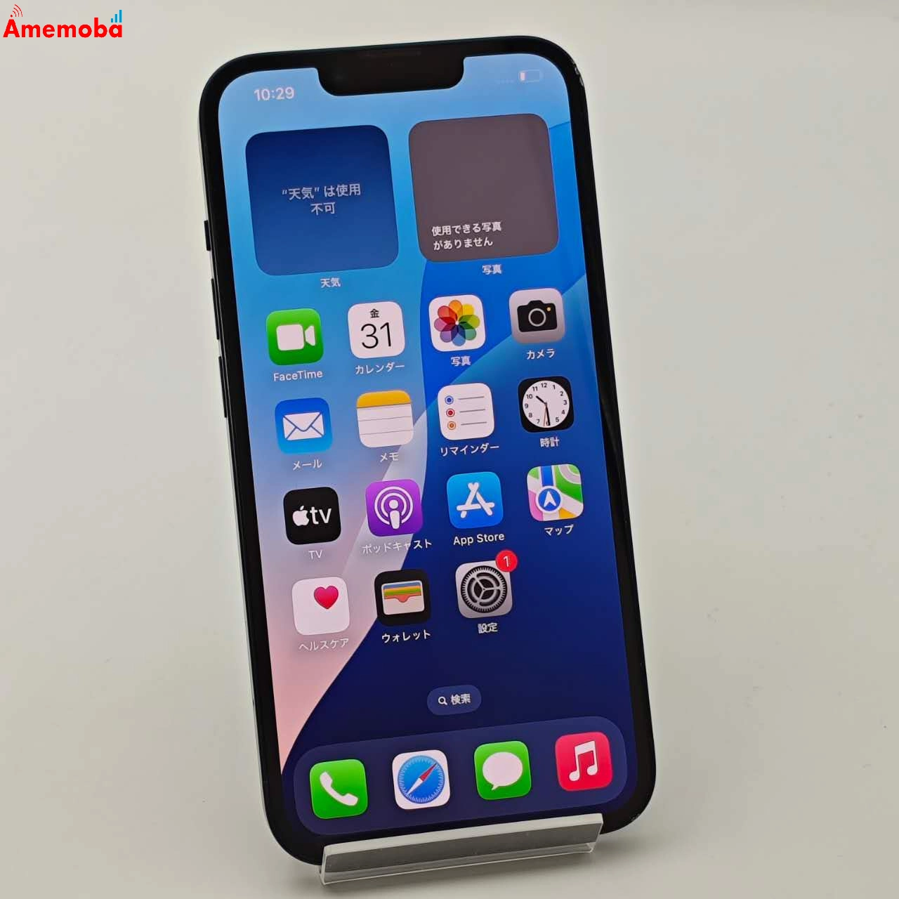 iPhone14 256GB ミッドナイト MPVW3J/A SoftBank版SIMフリー