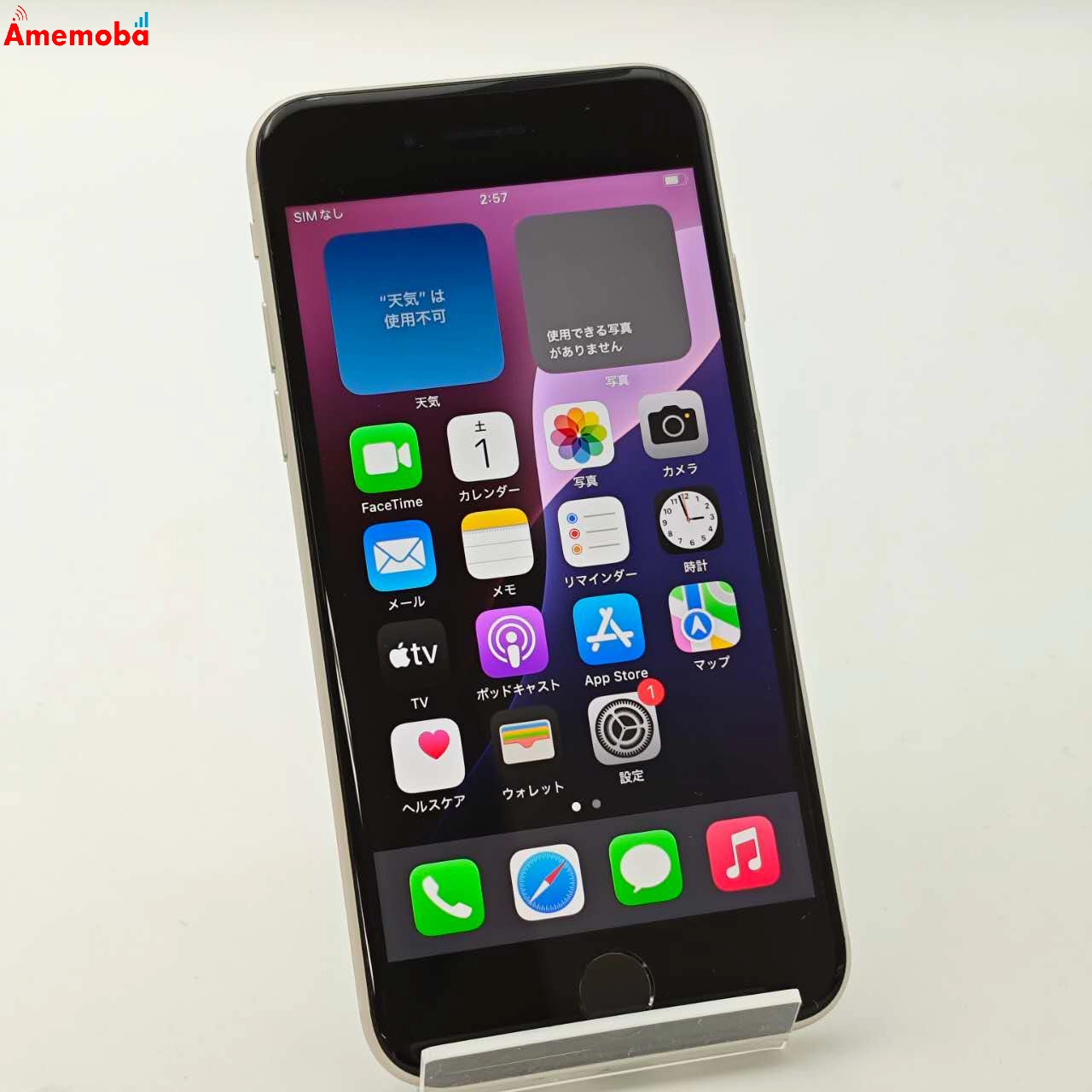 iPhoneSE 第3世代 64GB スターライト MMYD3J/A docomo版SIMフリー 極美品