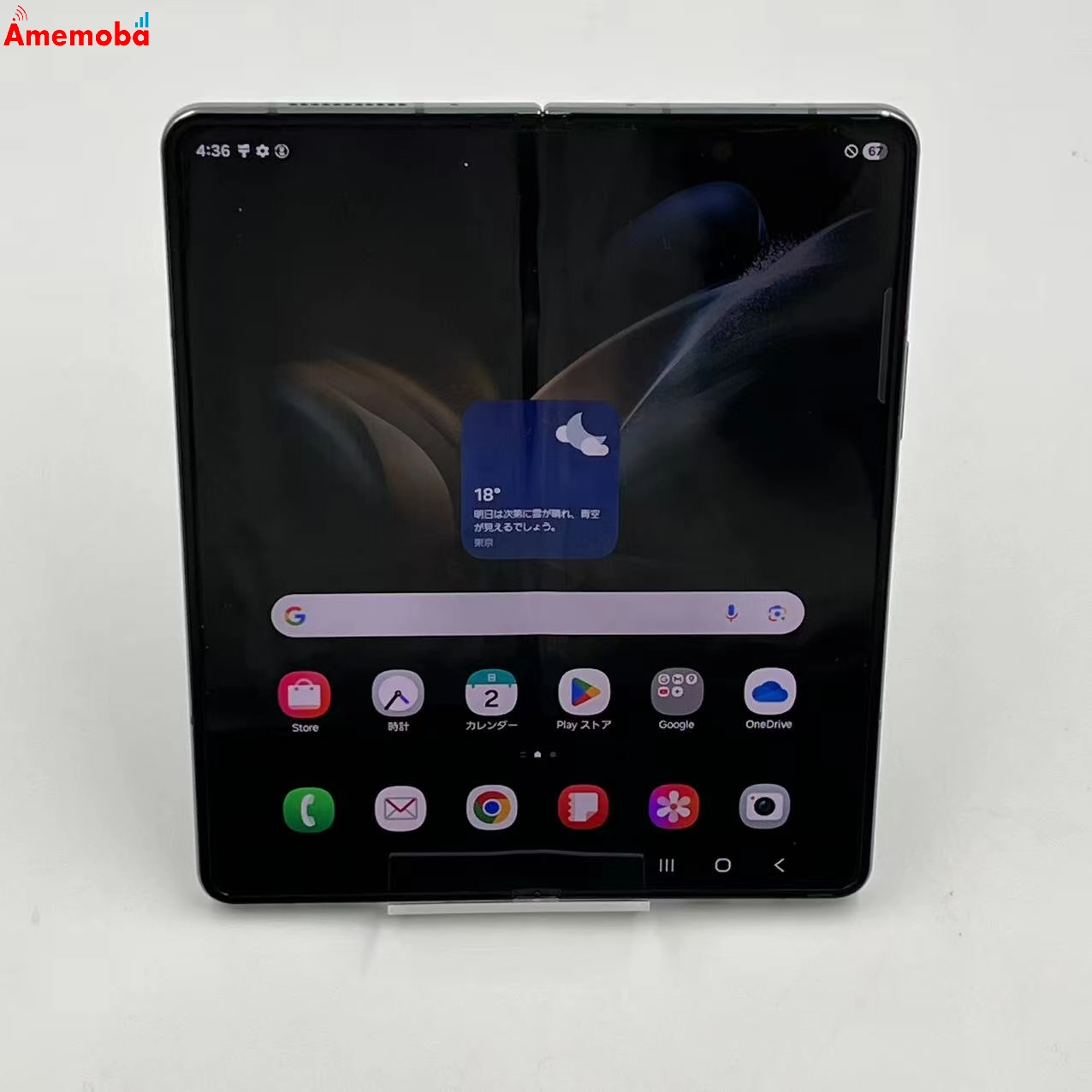 Galaxy Z Fold4 5G 256GB グレイグリーン  docomoSIMフリー 美品